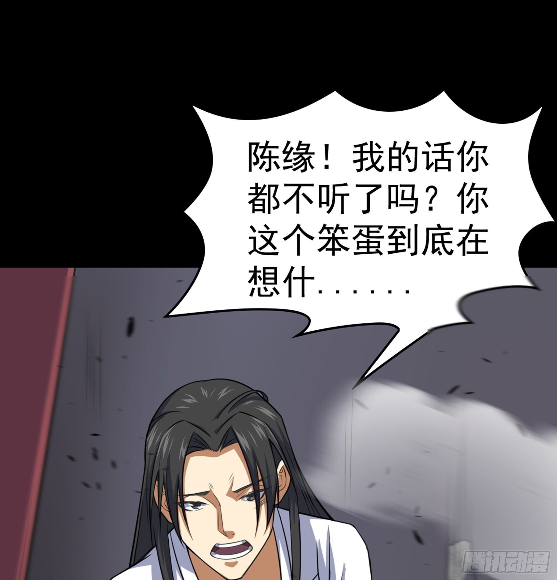 阴阳判官国语版漫画,第36话 血身八卦炉2图