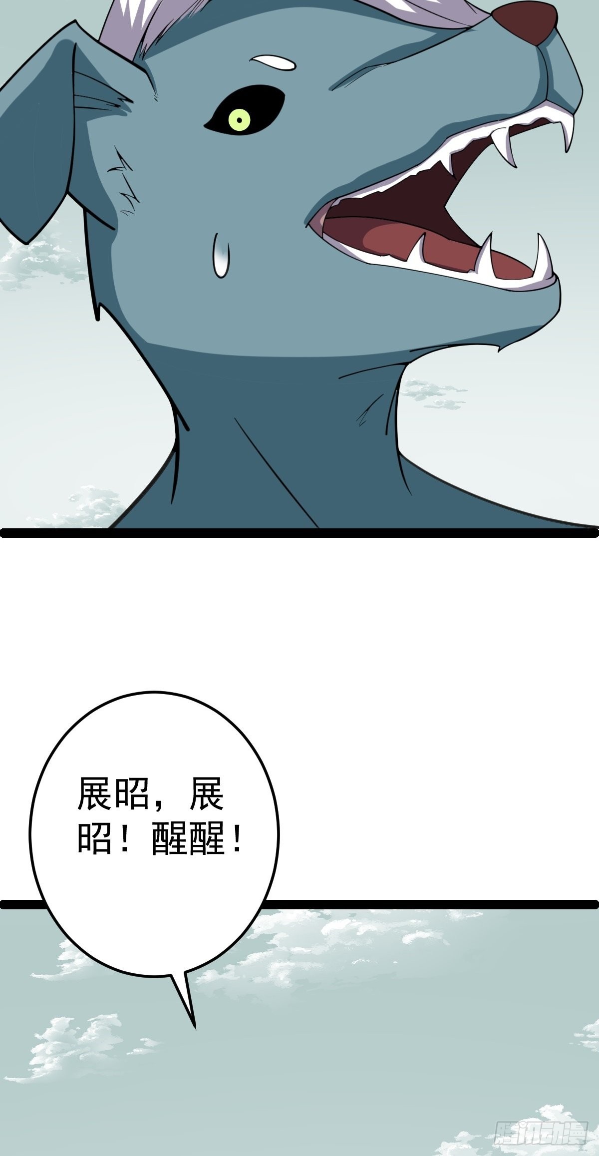 阴阳判书漫画,第56话  包拯身陷囹圄？！2图