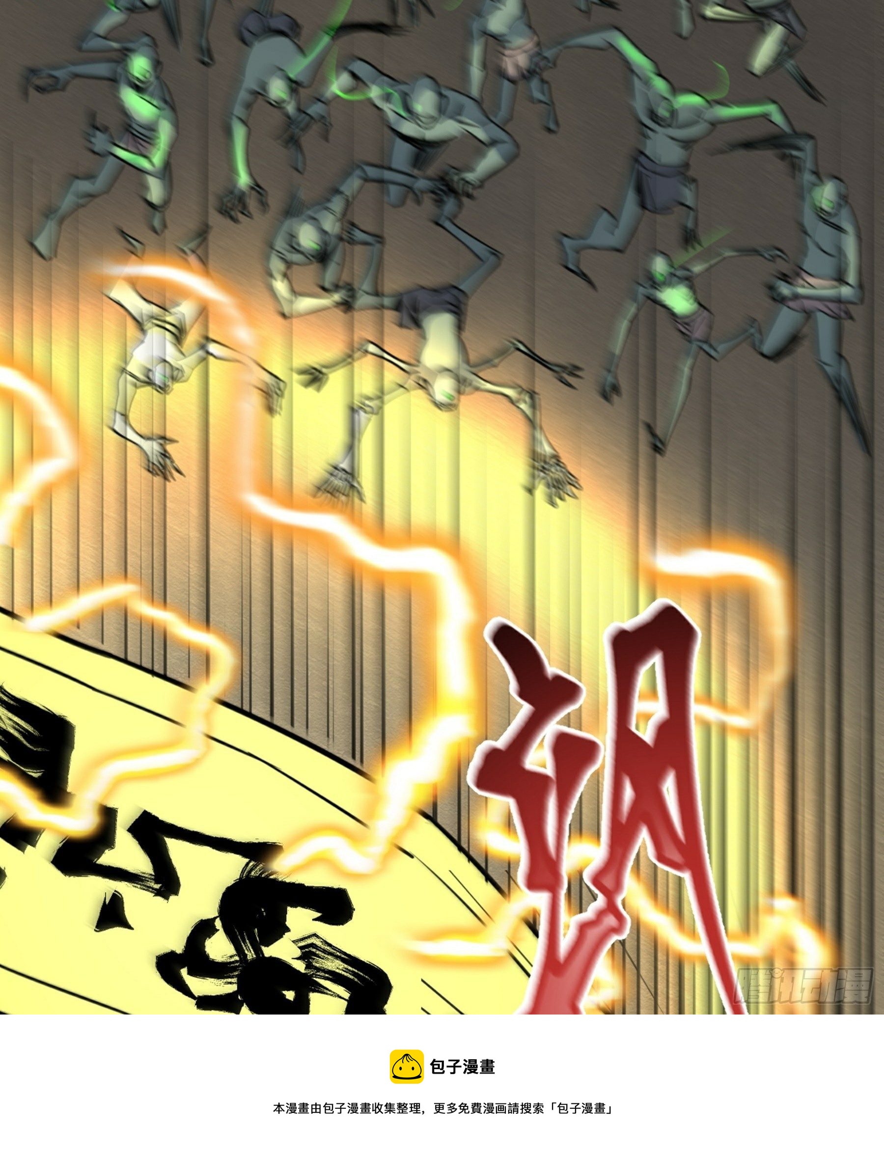 阴阳判官国语版漫画,第38话 天罡百刀斩1图