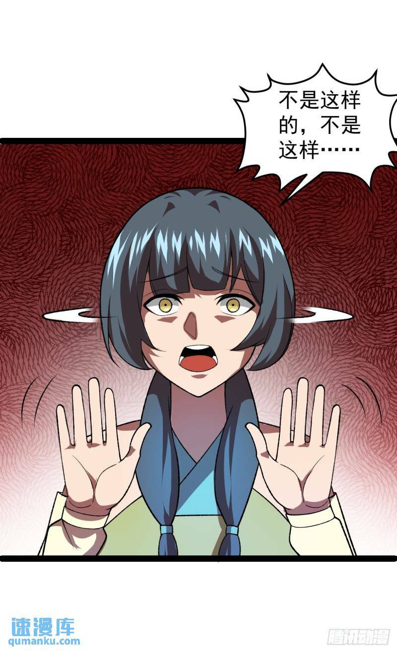 阴阳判官国语版漫画,第98话 邪祟四散！1图