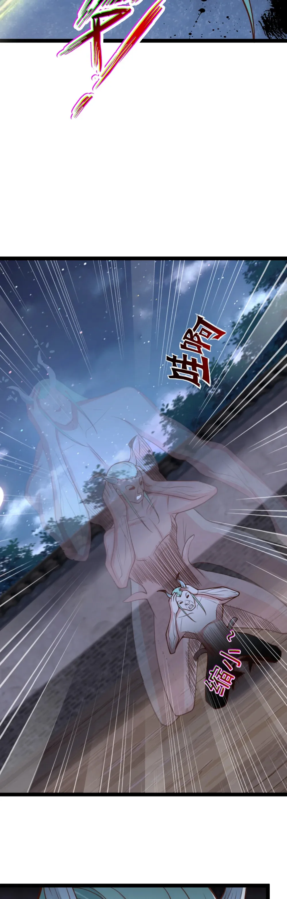 阴阳判官是什么意思漫画,第142话 山妖升魔2图
