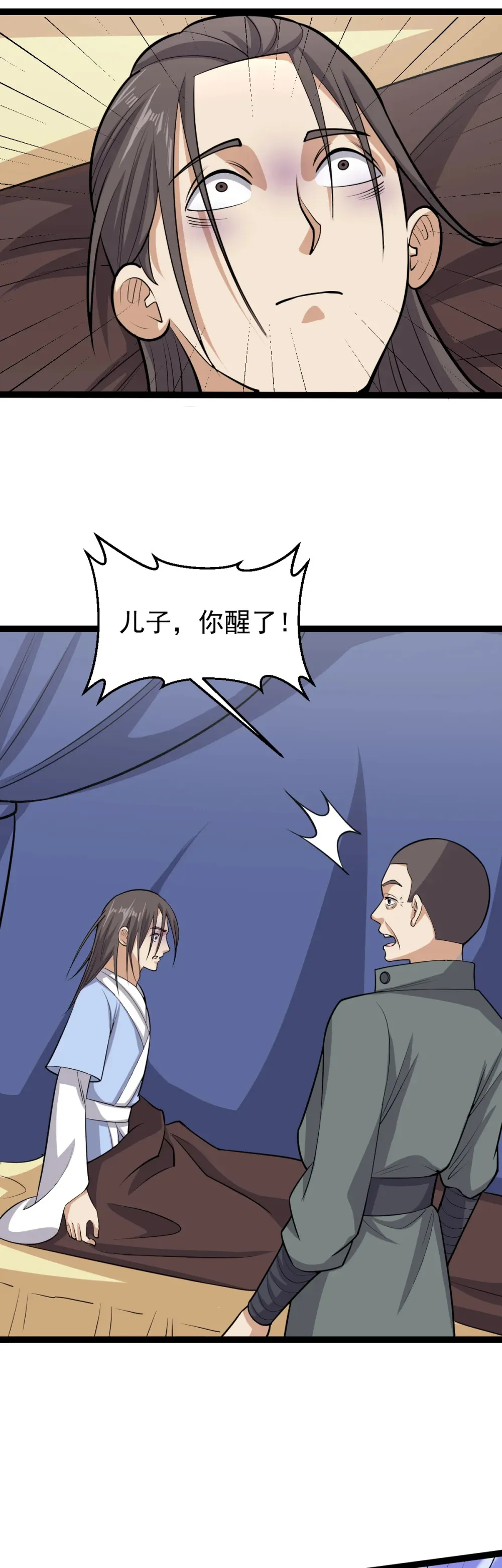 阴阳判官张三丰漫画,第131话 又是你们？！2图