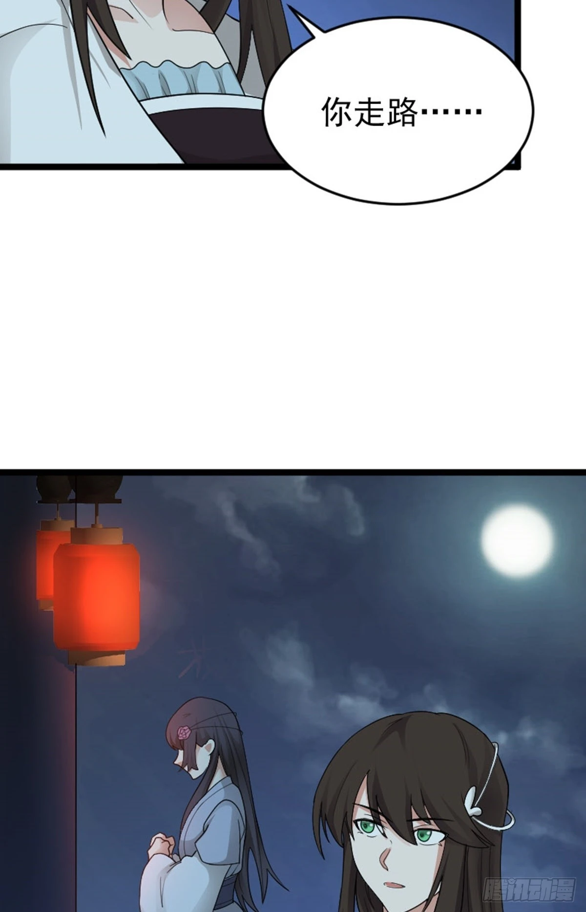 阴阳判官国语版漫画,第79话 包拯赶到！1图