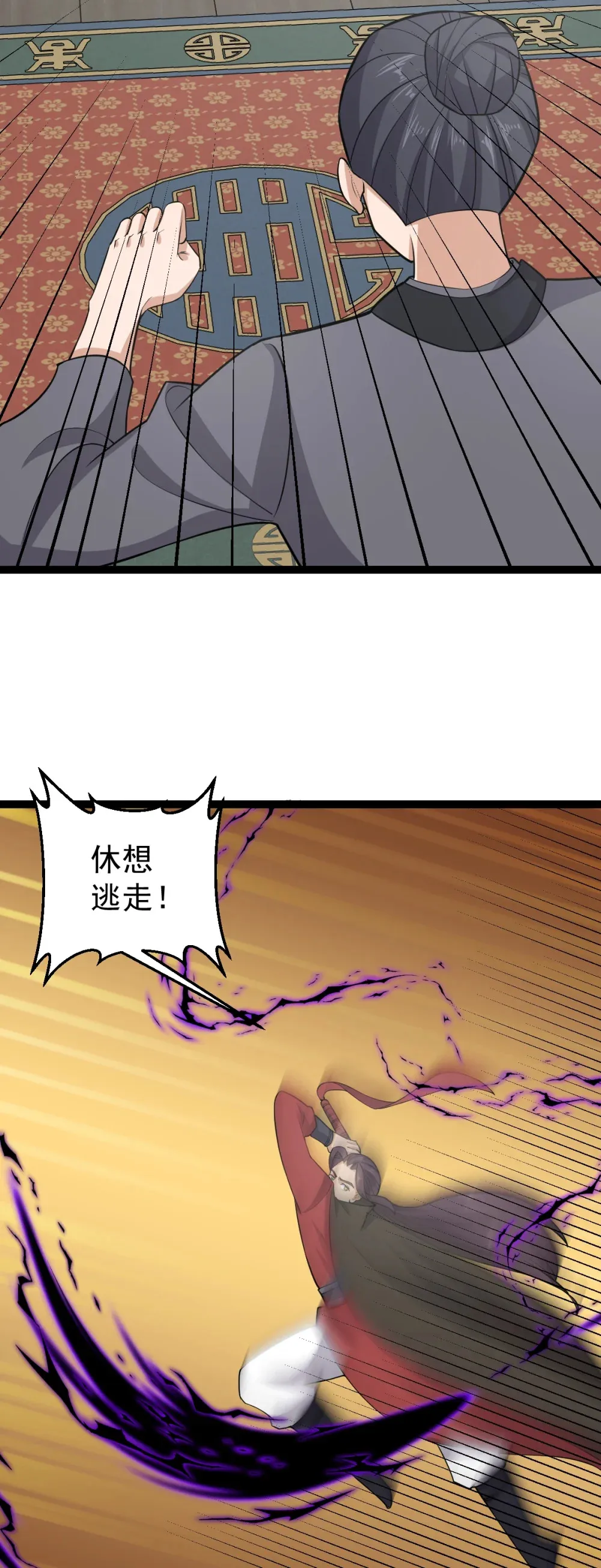 阴阳判官国语版漫画,第124话 新任务，目标李府1图