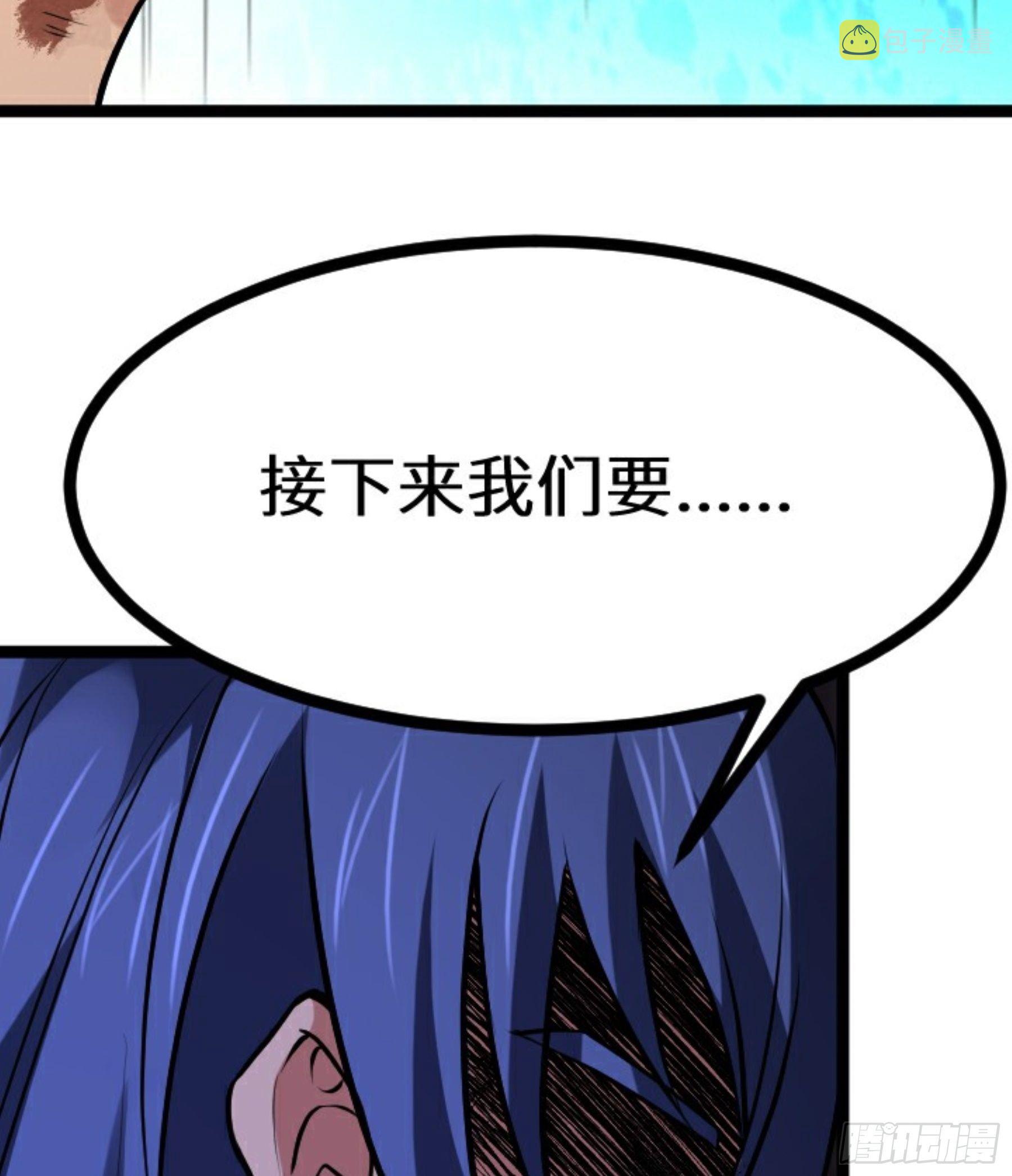 阴阳判官国语版漫画,第23话 此间事了2图