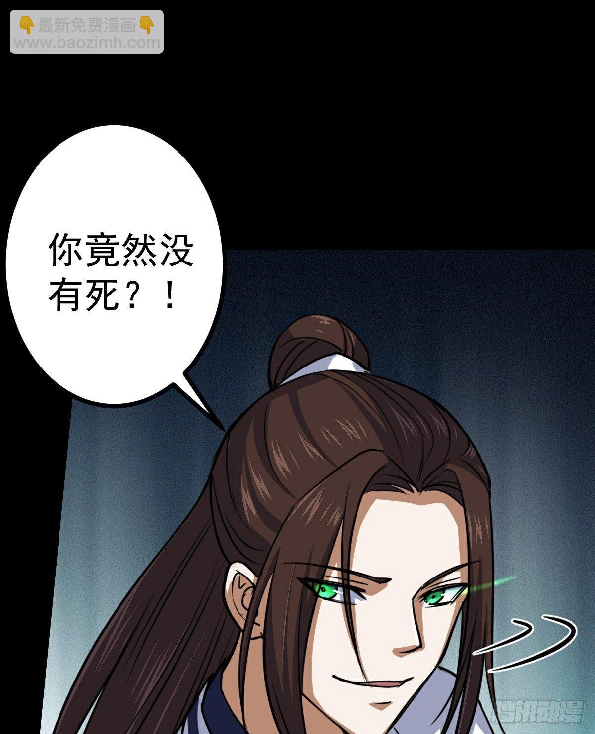 阴阳判官国语版漫画,第35话 叛徒1图