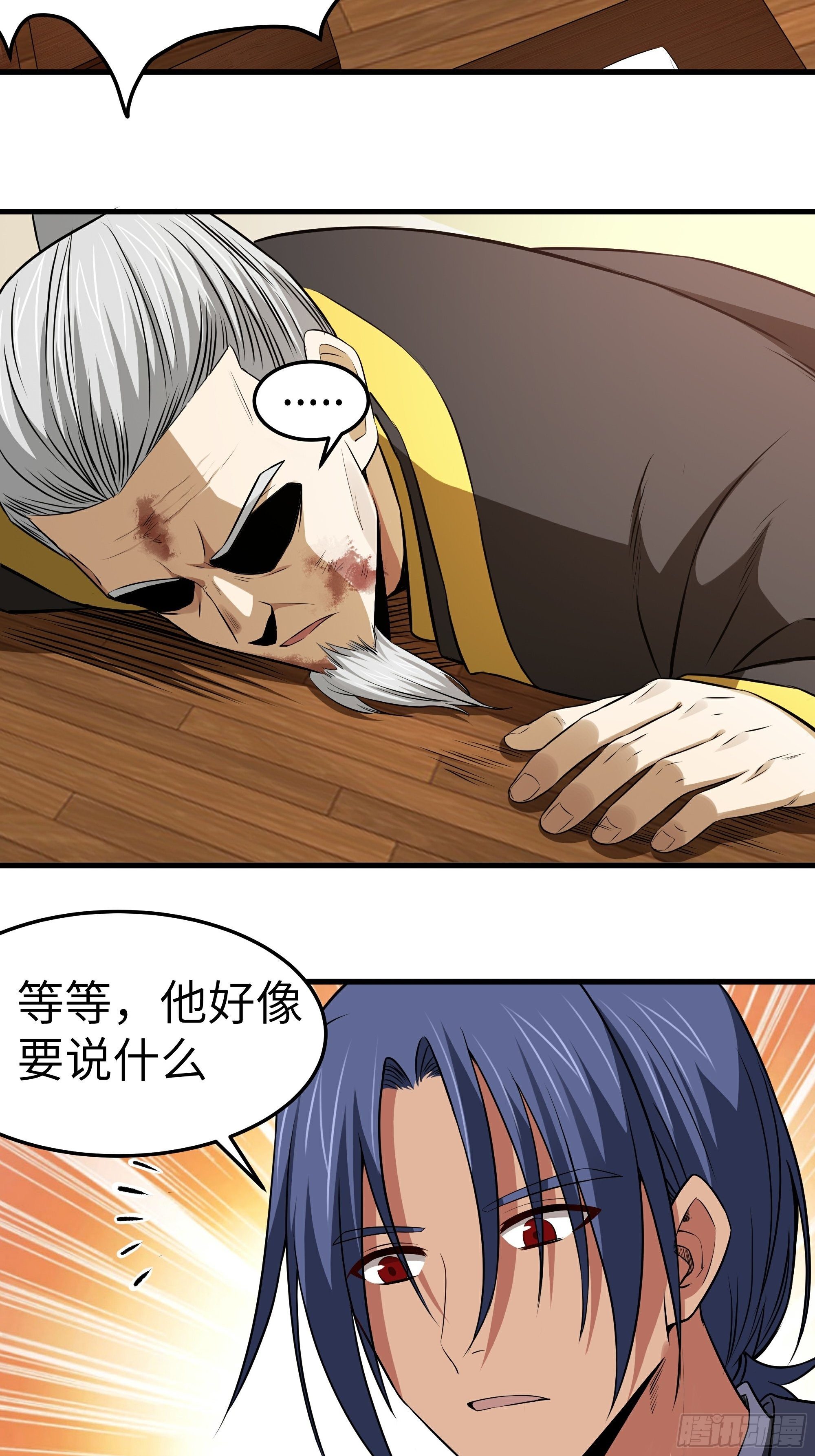 阴阳判官国语版漫画,第11话 线索2图