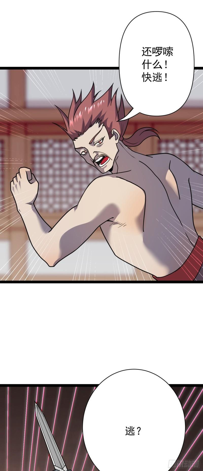 阴阳判官国语版漫画,第106话 无良道士！2图