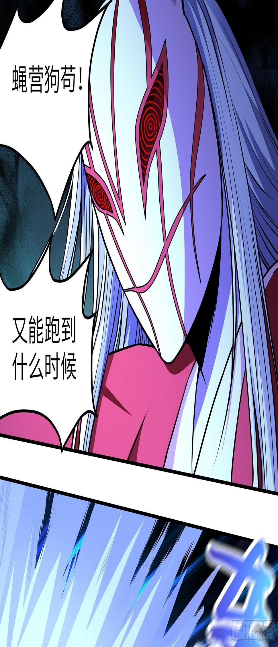 阴阳判官国语版漫画,第19话 火力全开1图
