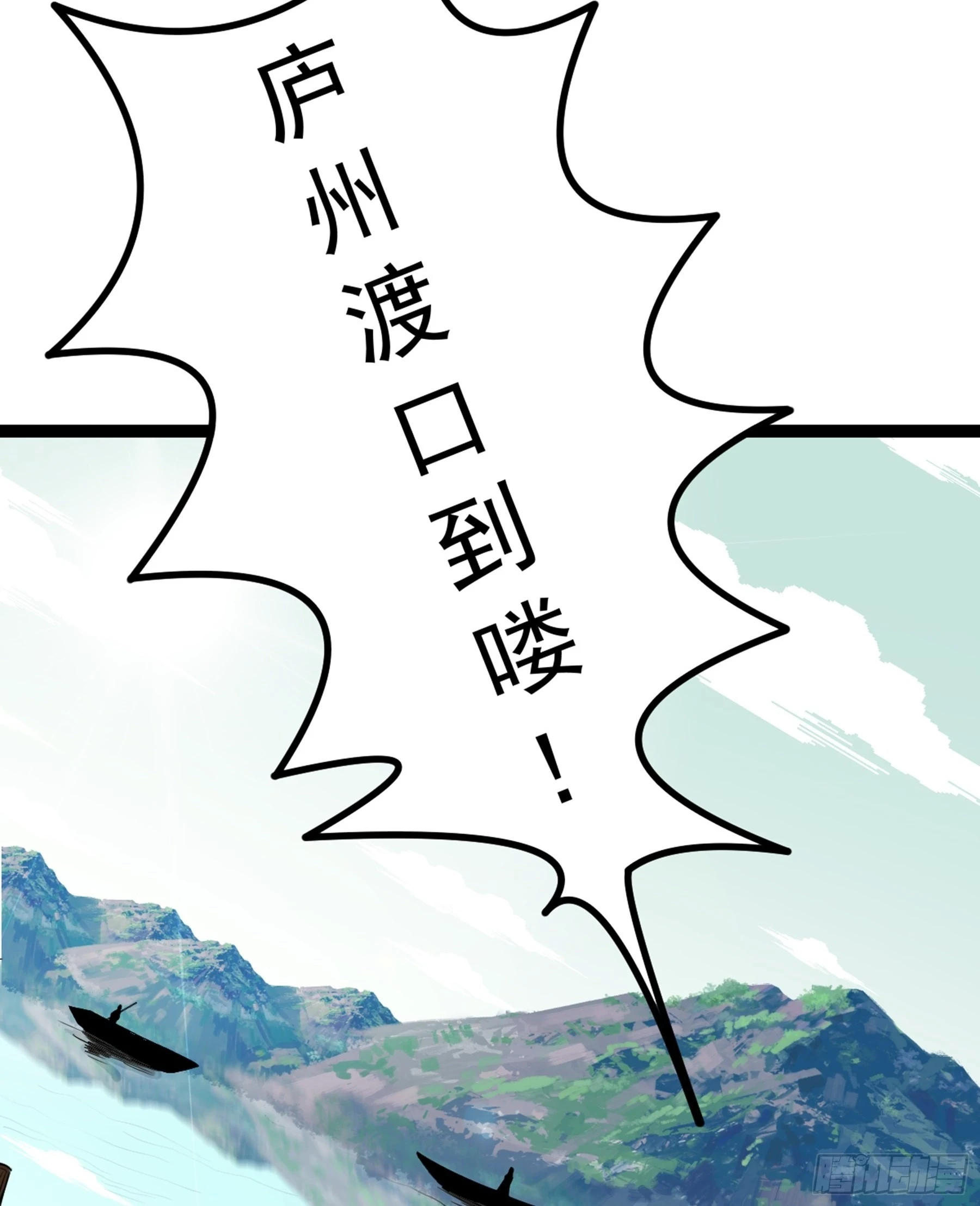 阴阳判官陆判完整版漫画,第44话 国王2图