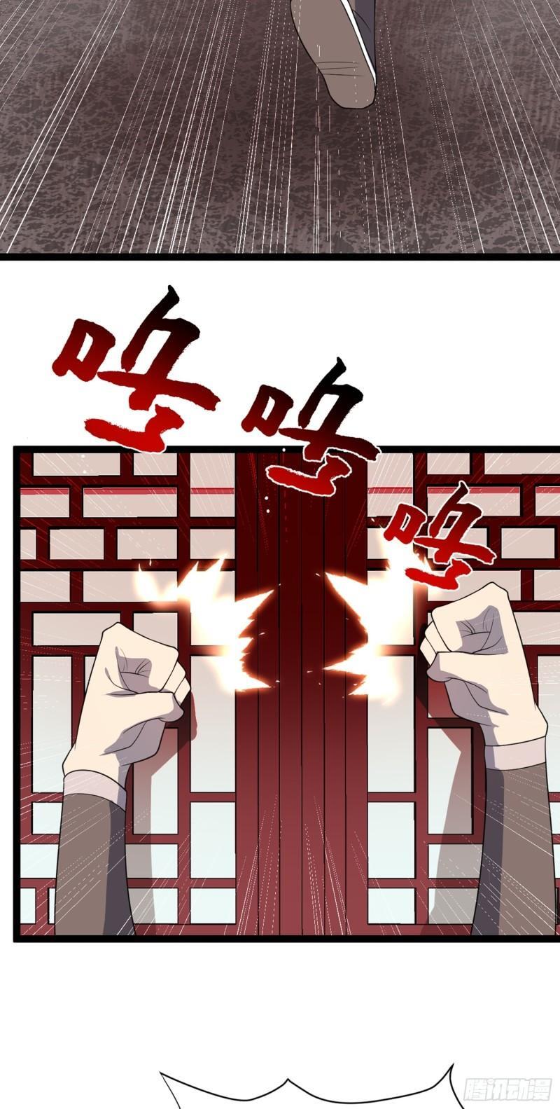 阴阳判官国语版漫画,第106话 无良道士！2图