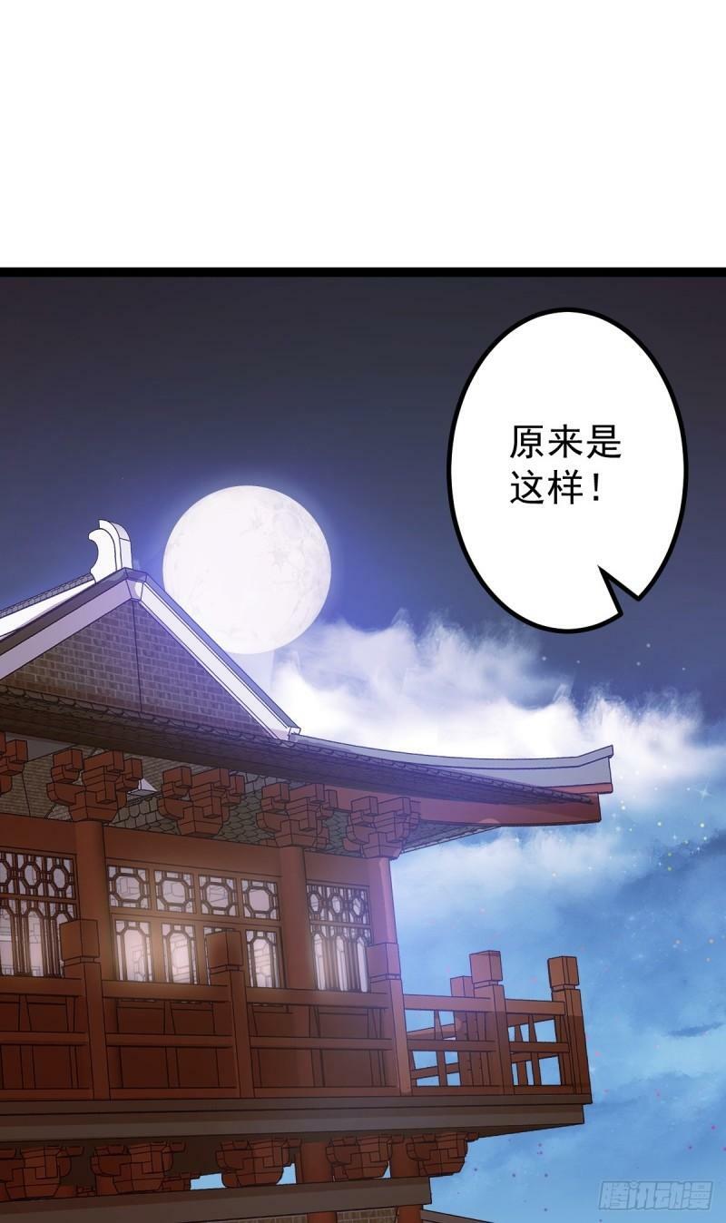 阴阳判包青天演员表漫画,第85话 神奇的许愿馆2图