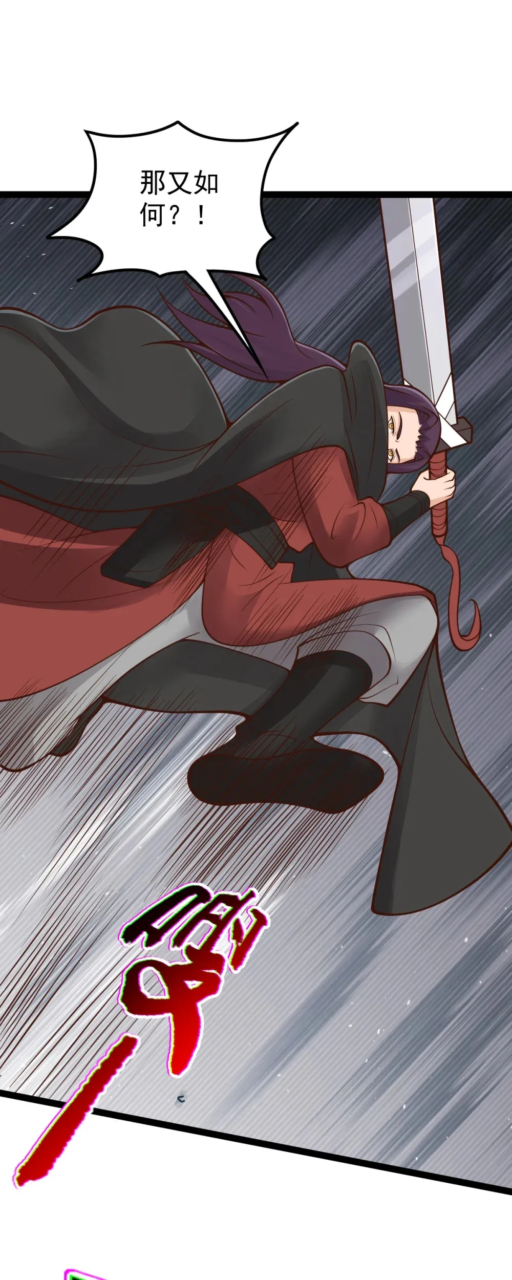 阴阳判官国语版漫画,第143话 太虚幻境2图