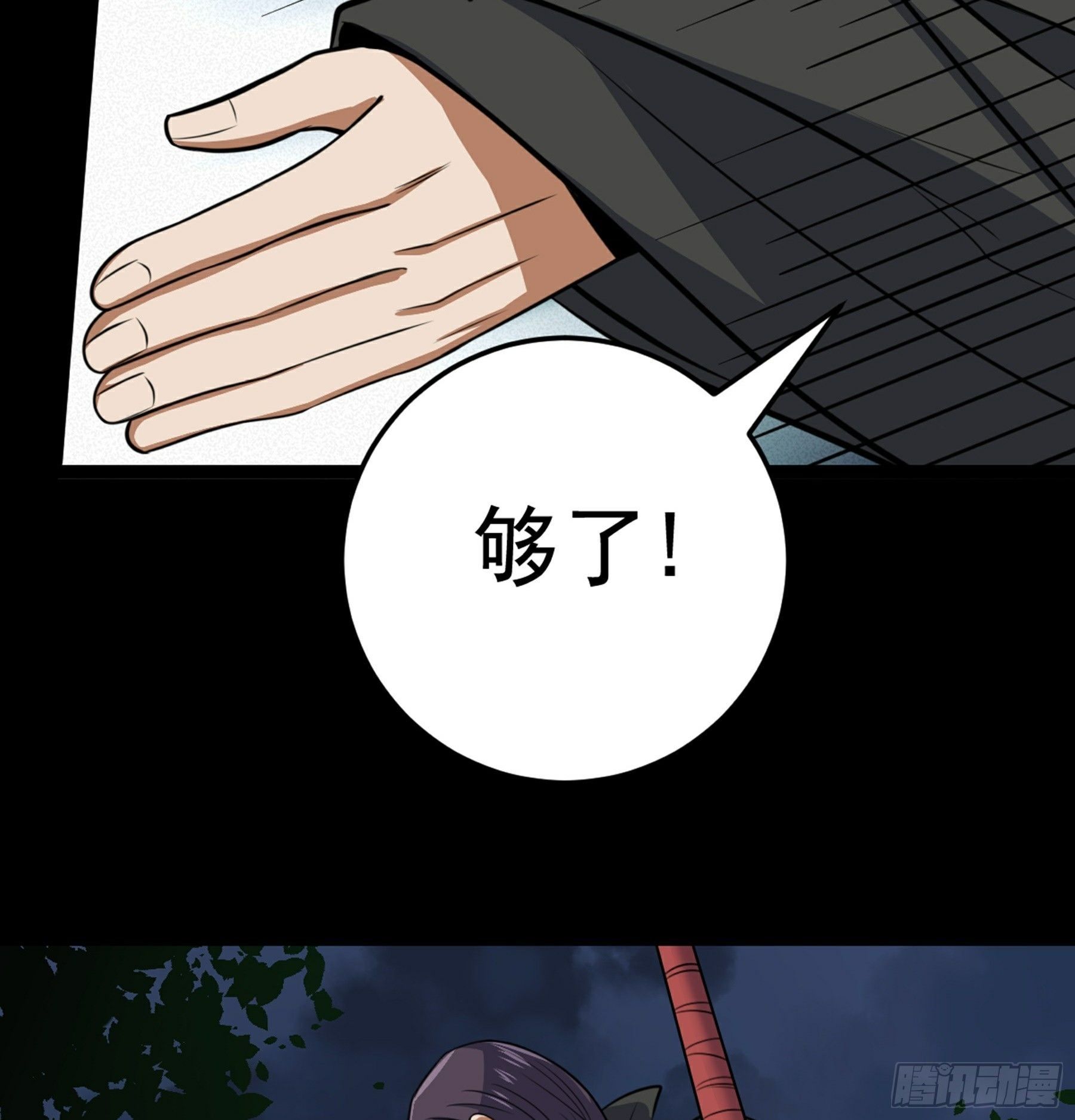 阴阳判官国语版漫画,第38话 天罡百刀斩2图