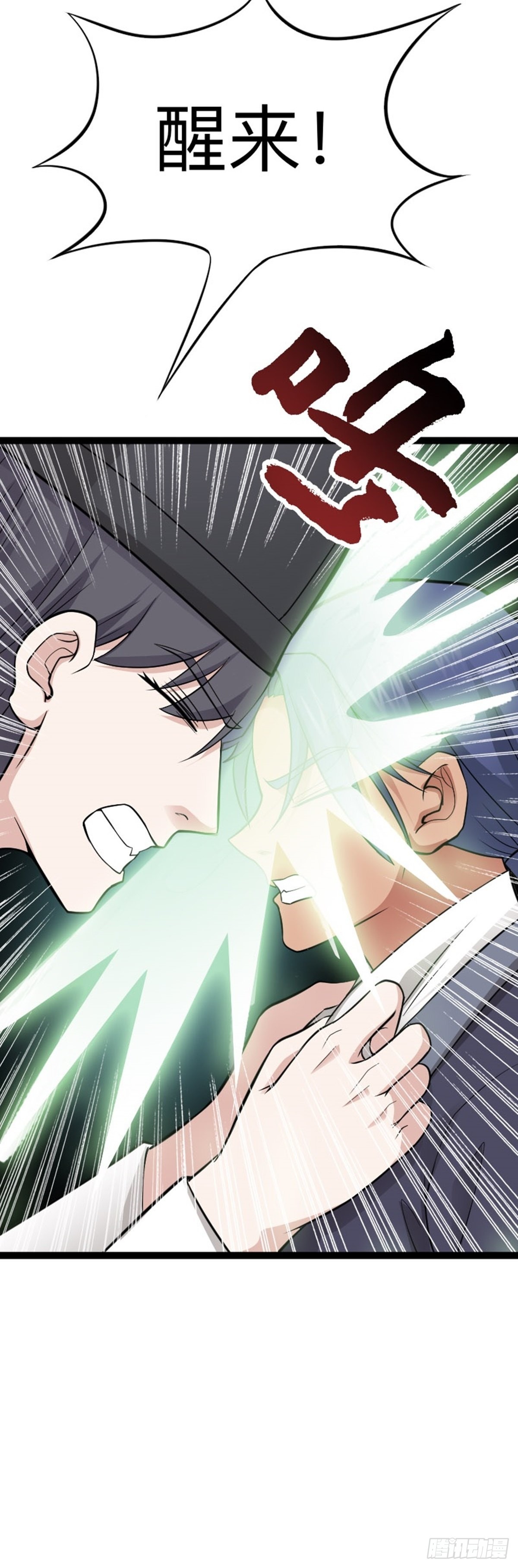 阴阳判官国语版漫画,第66话 出发！南京城！1图