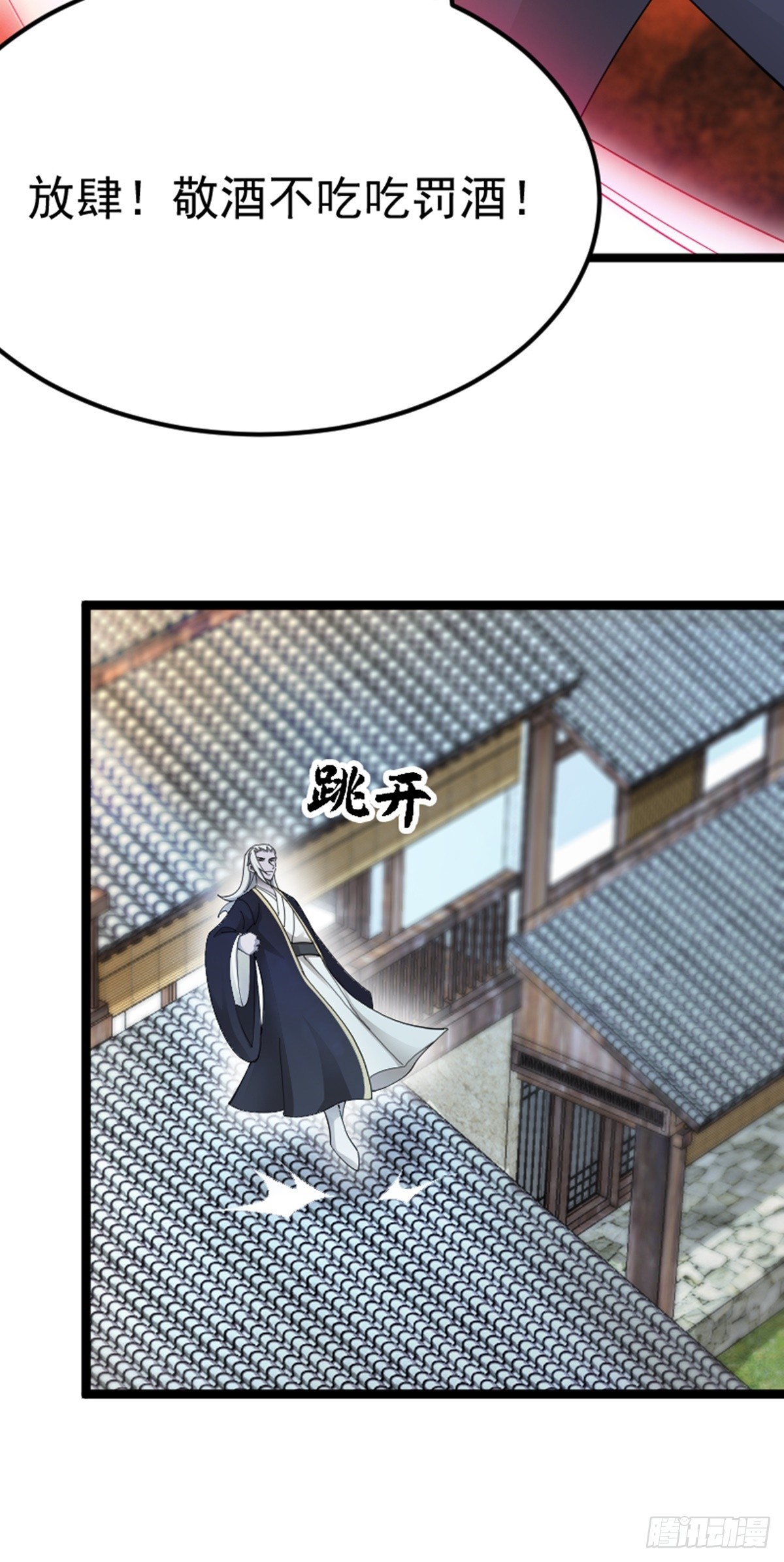 阴阳判官国语版漫画,第75话 分头行动1图