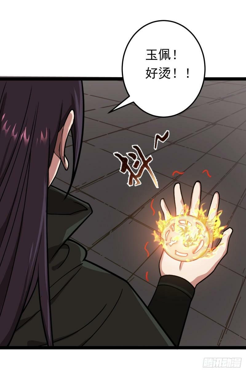 阴阳判官国语版漫画,第84话 灵儿苏醒1图