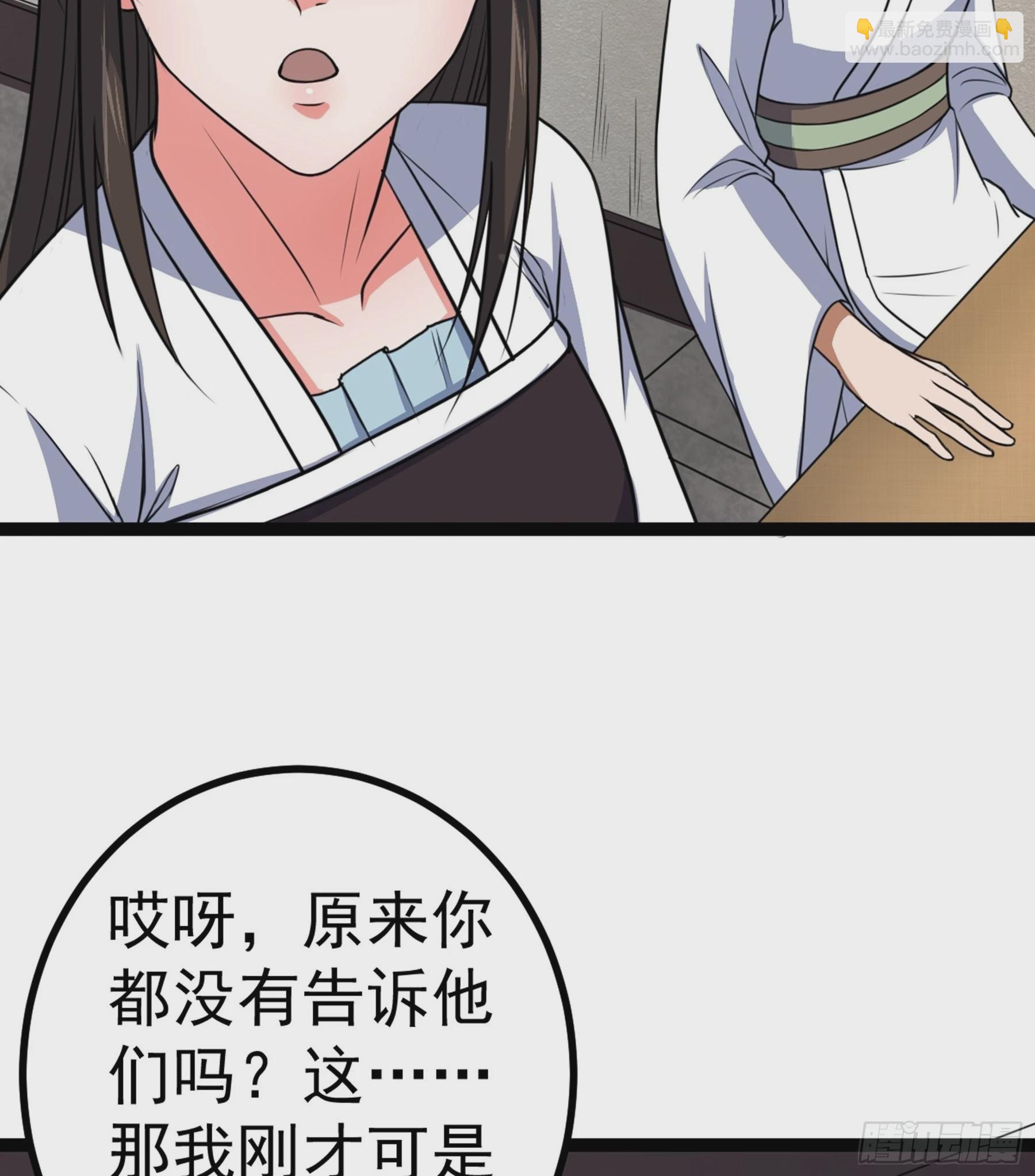 阴阳判官国语版漫画,第44话 国王1图