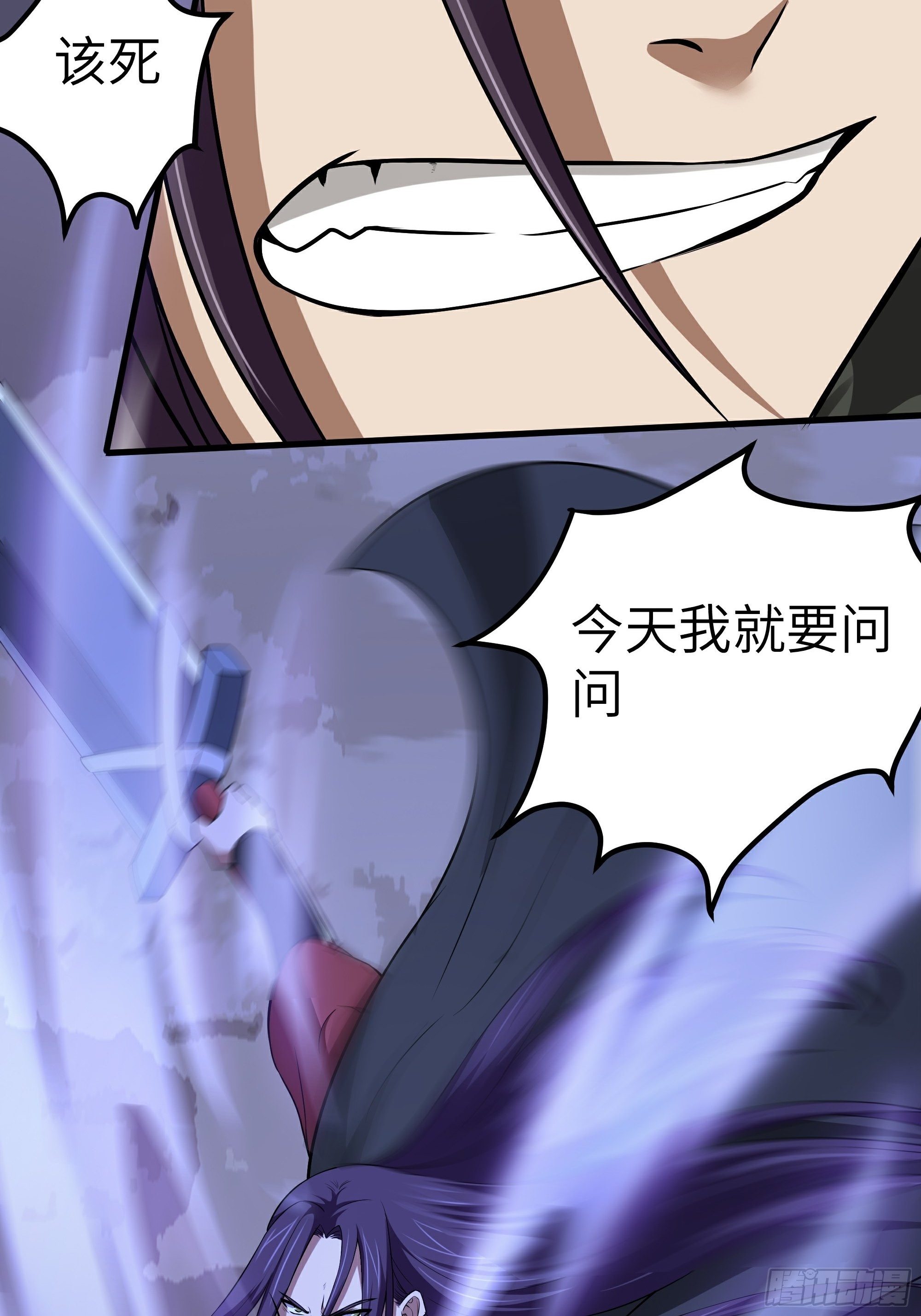 阴阳判官国语版漫画,第10话 血染六扇门1图