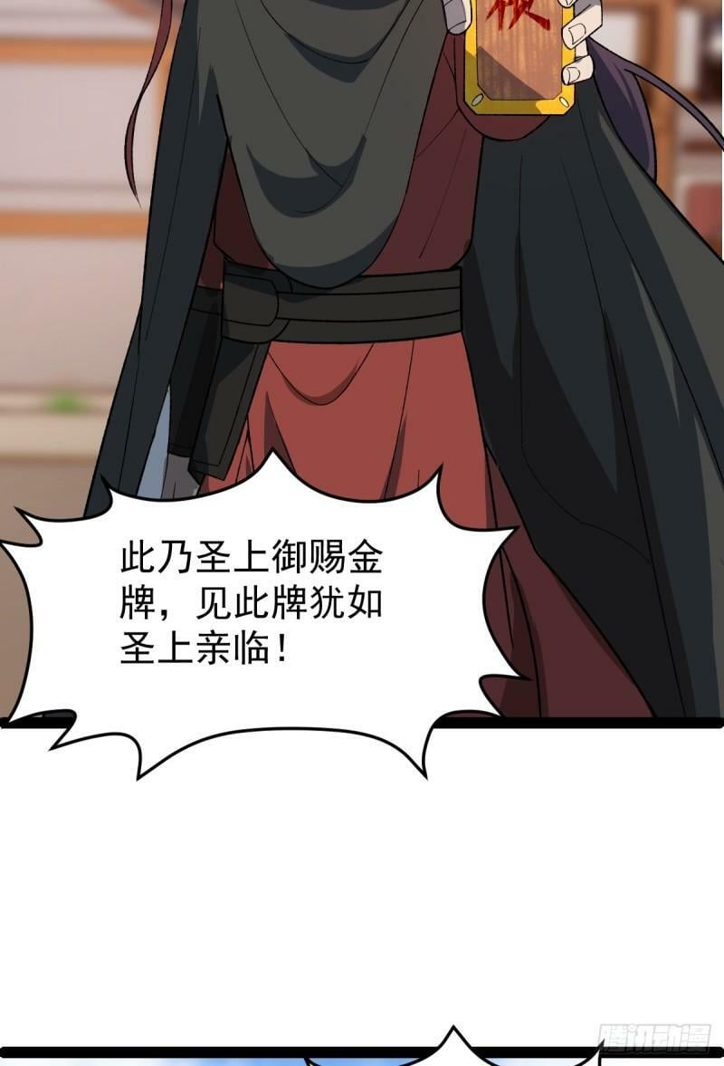 阴阳判官国语版漫画,第100话 以血供奉2图