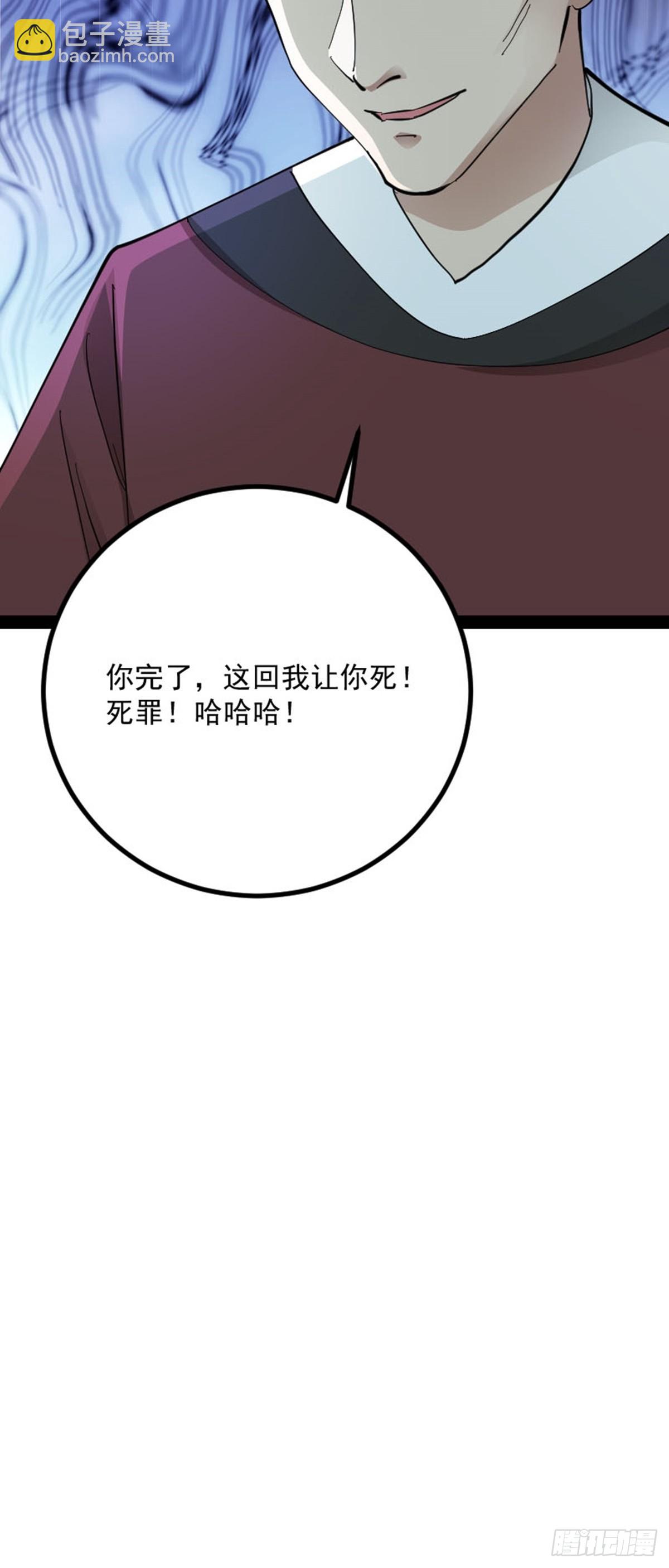 阴阳判官连招漫画,第69话 初得民心1图