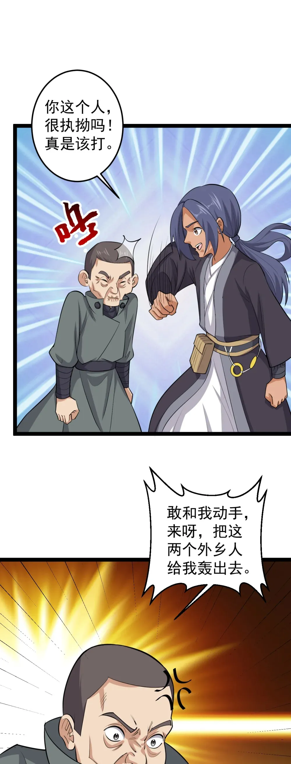 阴阳判师小说漫画,第128话 庙中大凶！2图