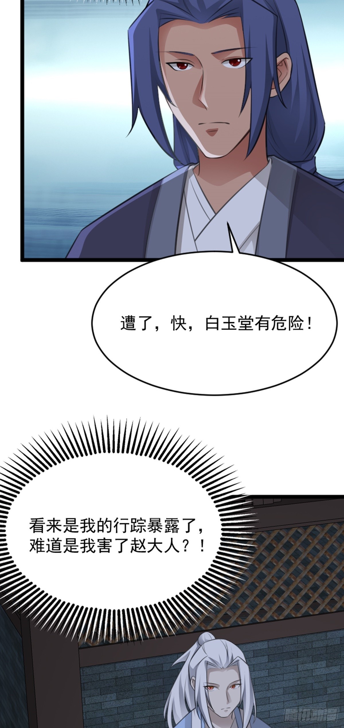 阴阳判官2国语高清电影漫画,第78话 洛阳城灯会2图