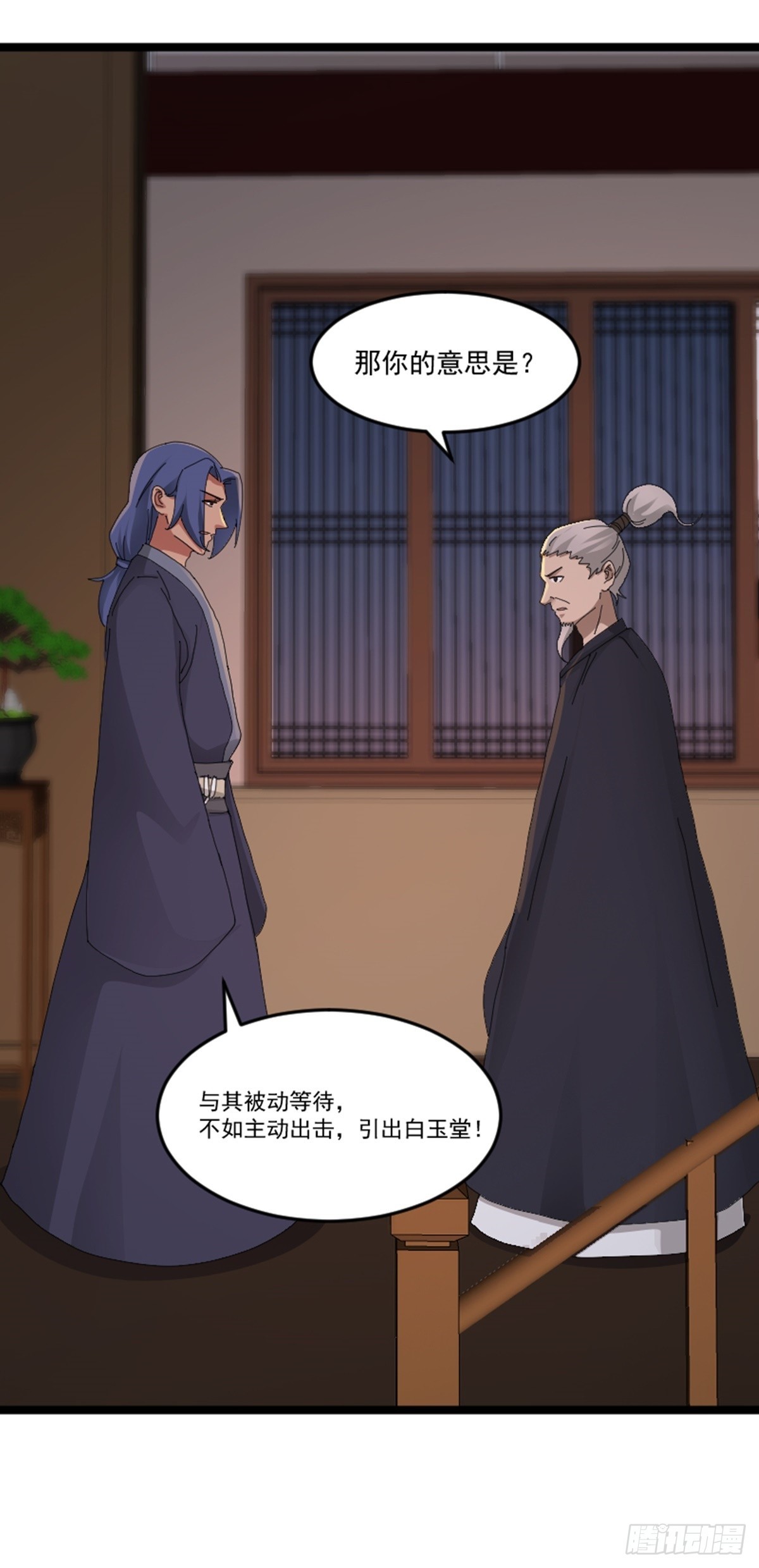 阴阳判官国语版漫画,第76话 寻找白玉堂1图