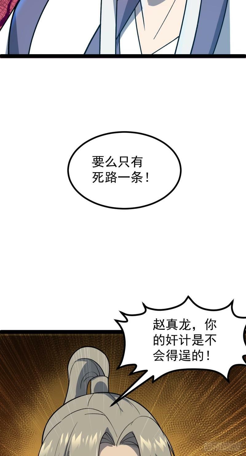 阴阳判官国语免费观看漫画,第96话 第一单生意！2图