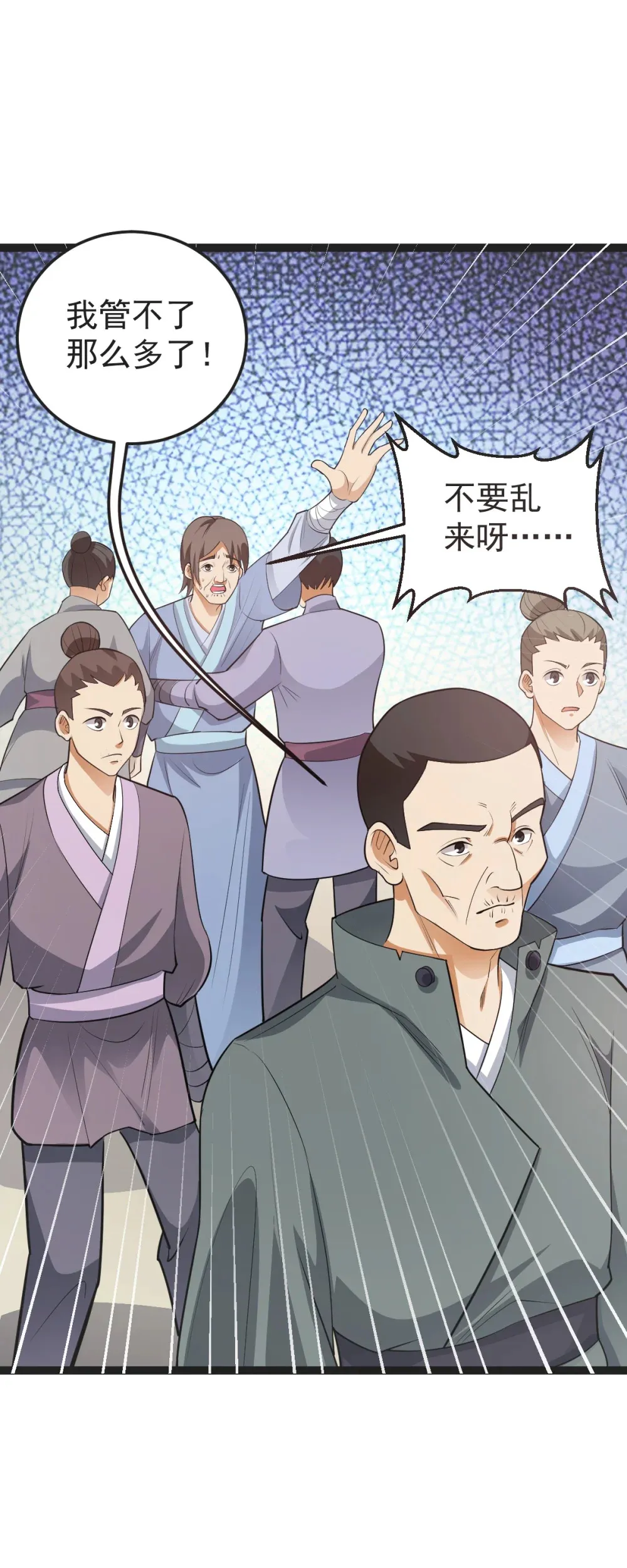 阴阳判官国语版漫画,第127话 目标武德镇2图