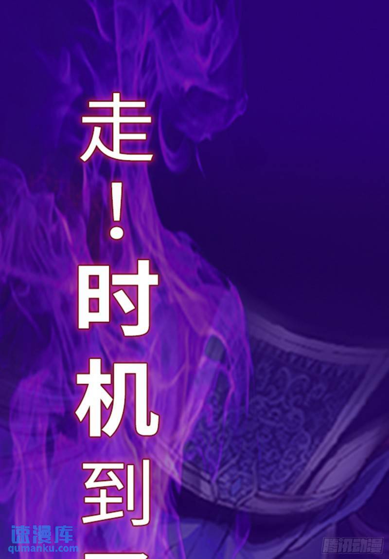 阴阳判官国语版漫画,第106话 无良道士！1图