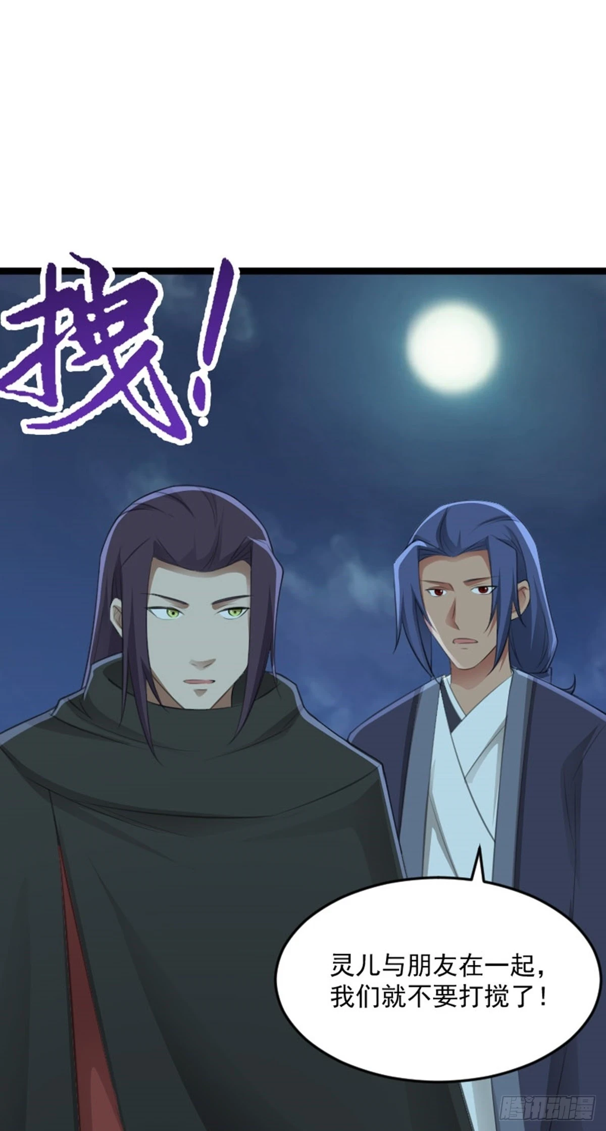 阴阳判师小说漫画,第80话 诡异的玉佩2图