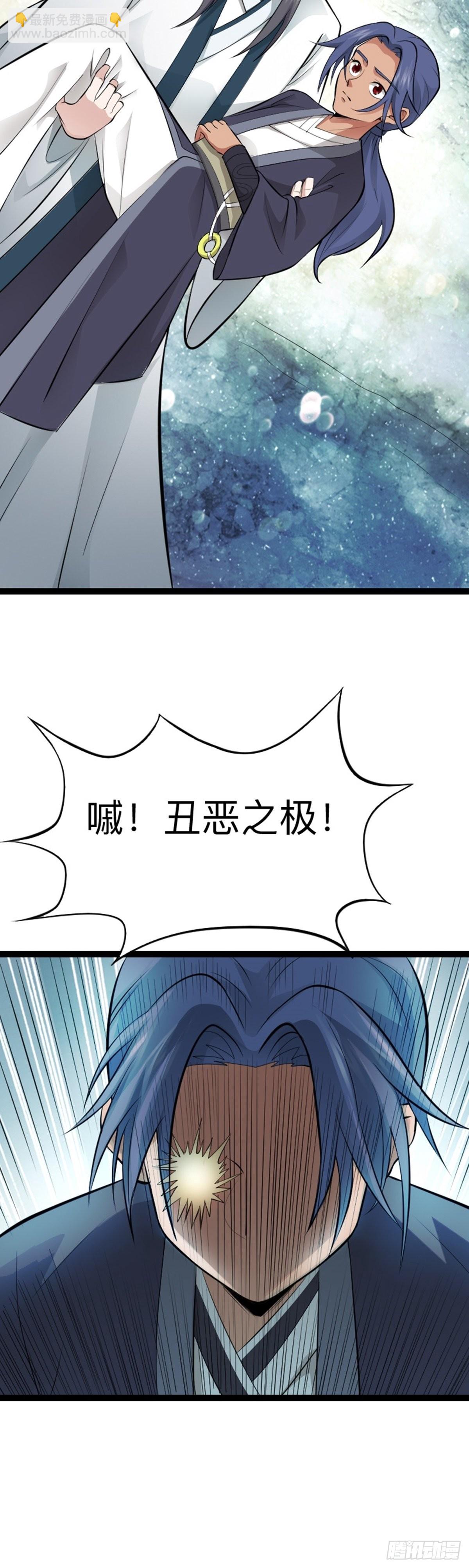 阴阳判官高清版迅雷下载漫画,第66话 出发！南京城！1图