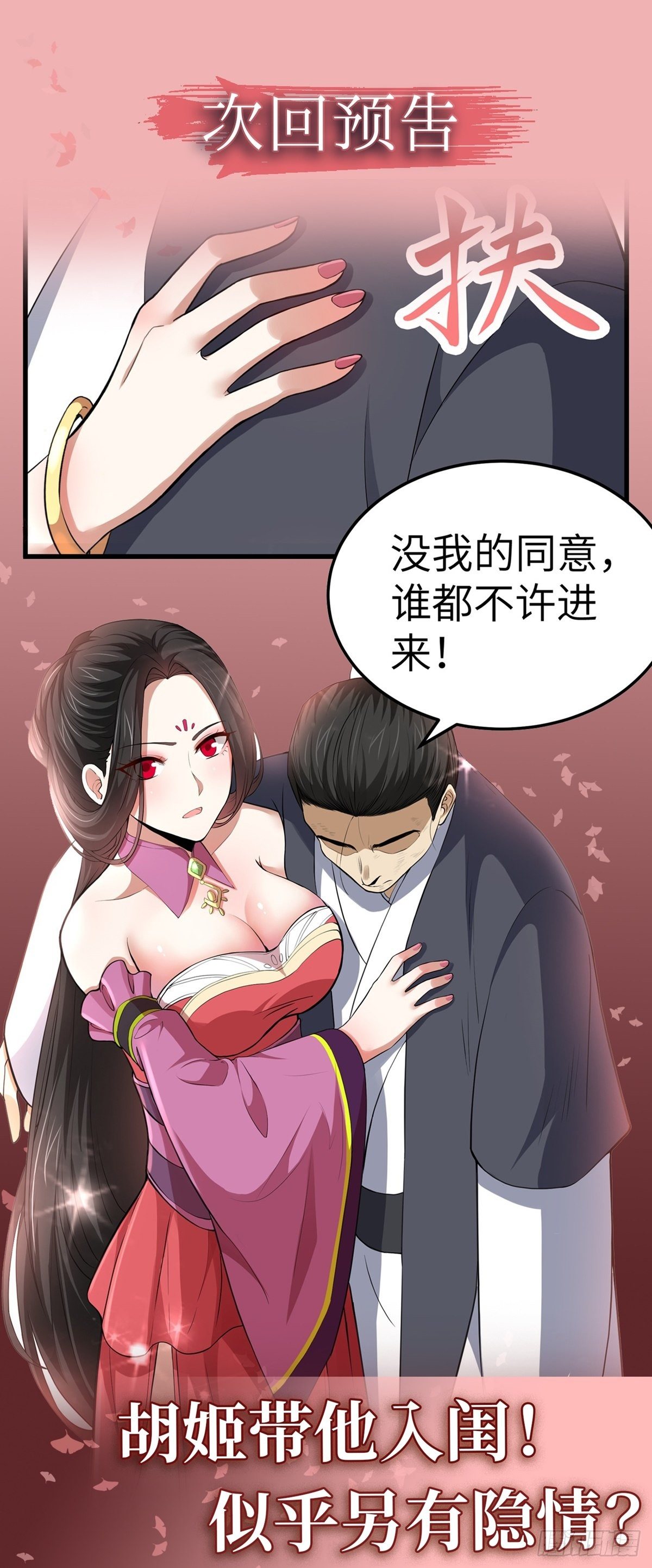 阴阳判官国语版漫画,第5话 不愿面对2图