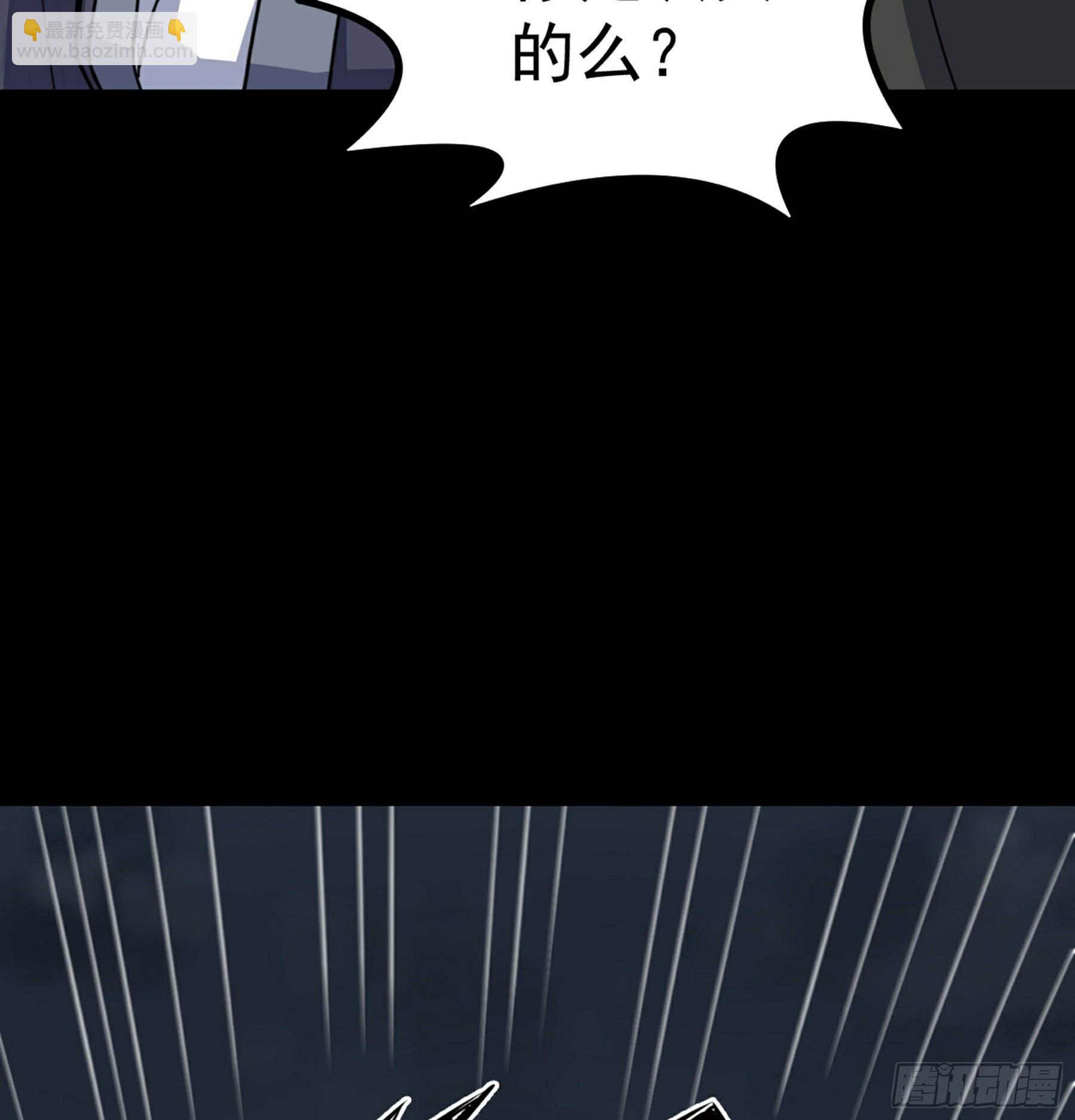 阴阳判官国语版漫画,第38话 天罡百刀斩2图
