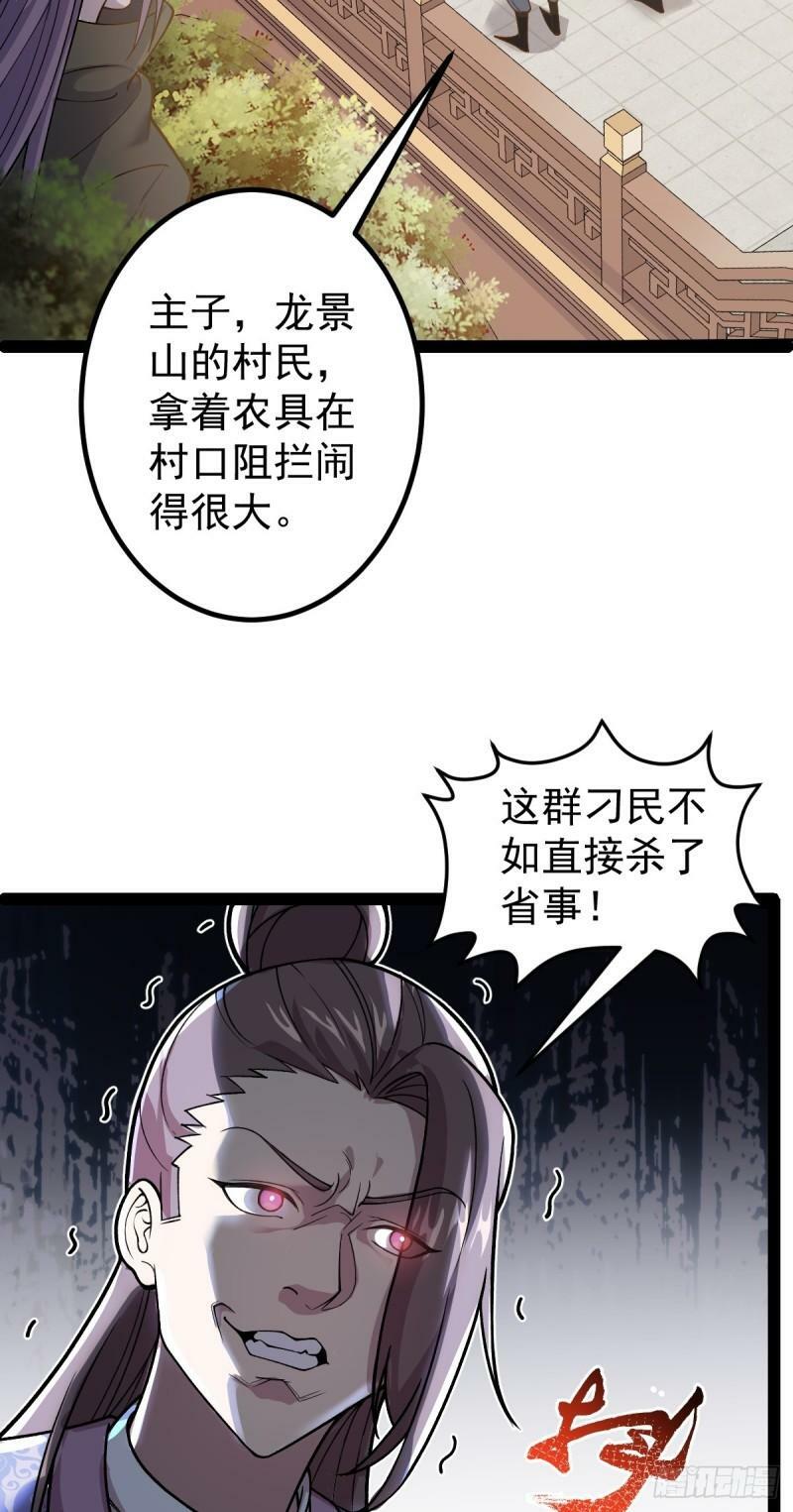 阴阳判官沙雕动画漫画,第90话 死亡真相1图