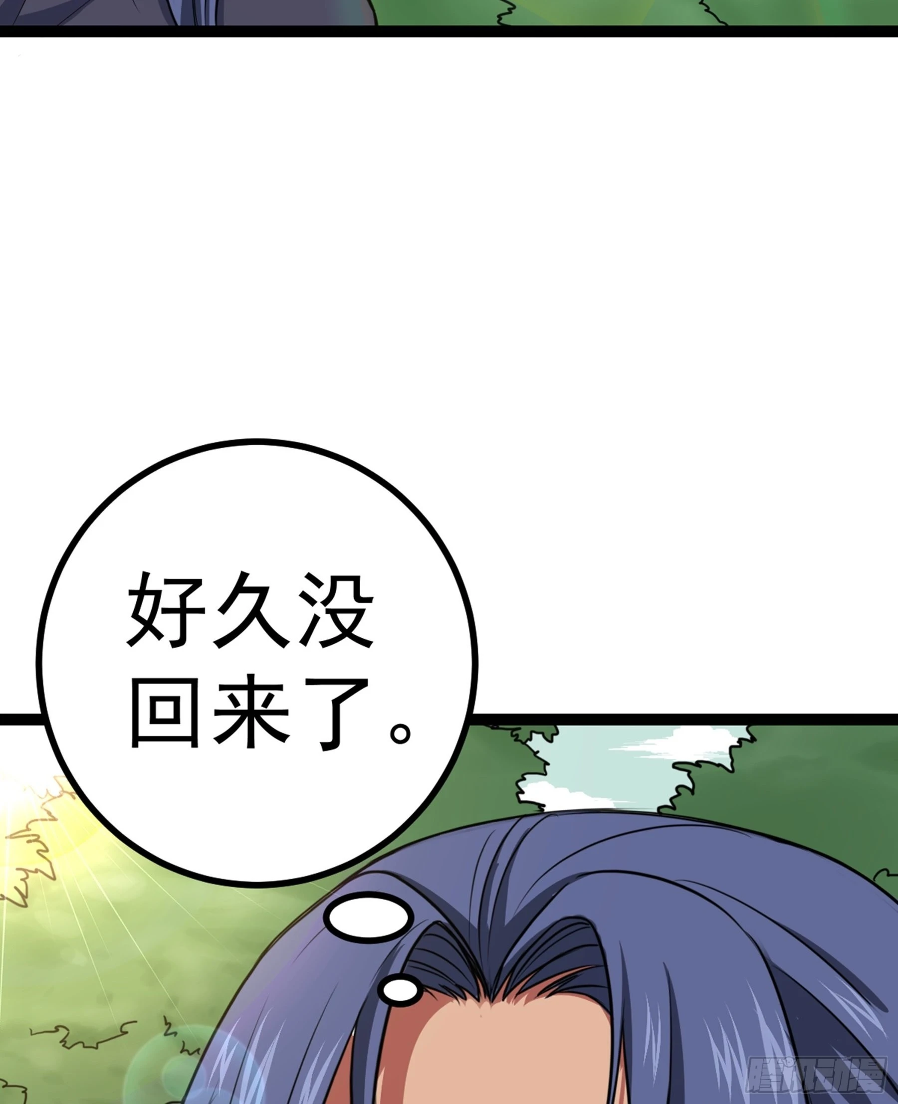 阴阳判官国语版漫画,第44话 国王1图