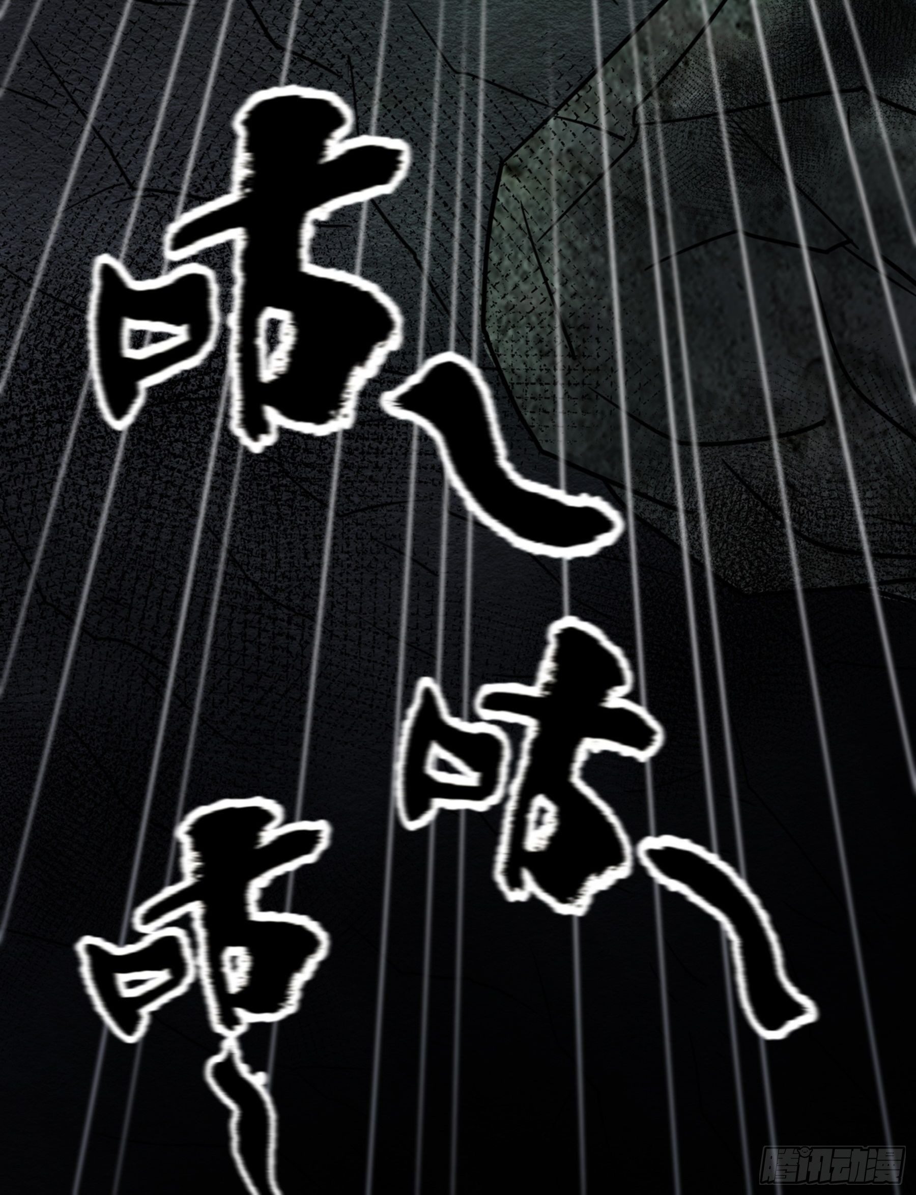 阴阳判官国语版漫画,第30话 引蛇出洞2图