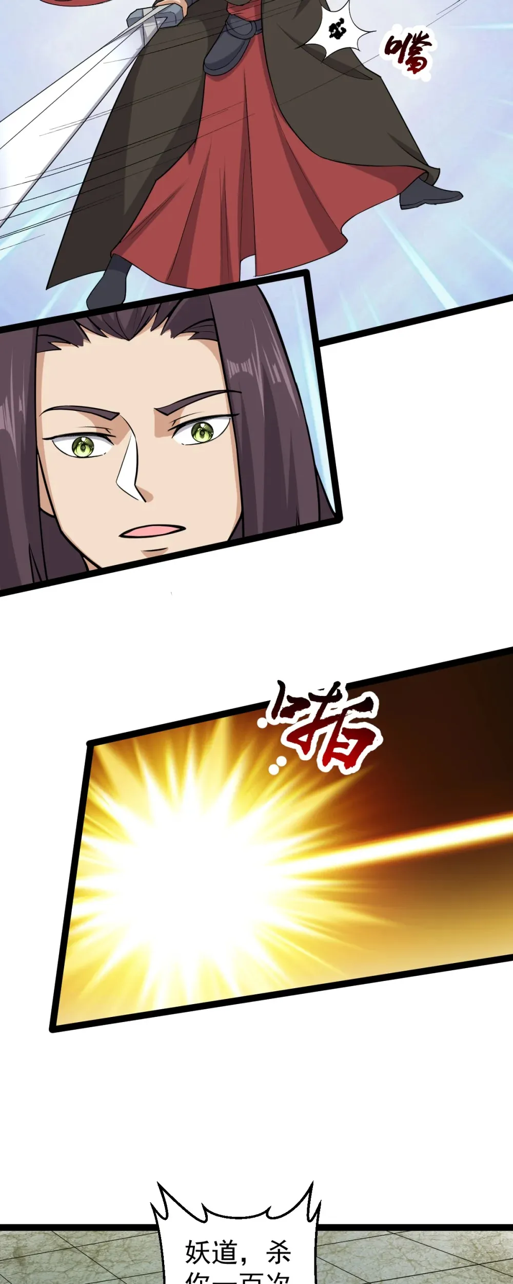 阴阳判官午马漫画,第123话 交给我们！1图