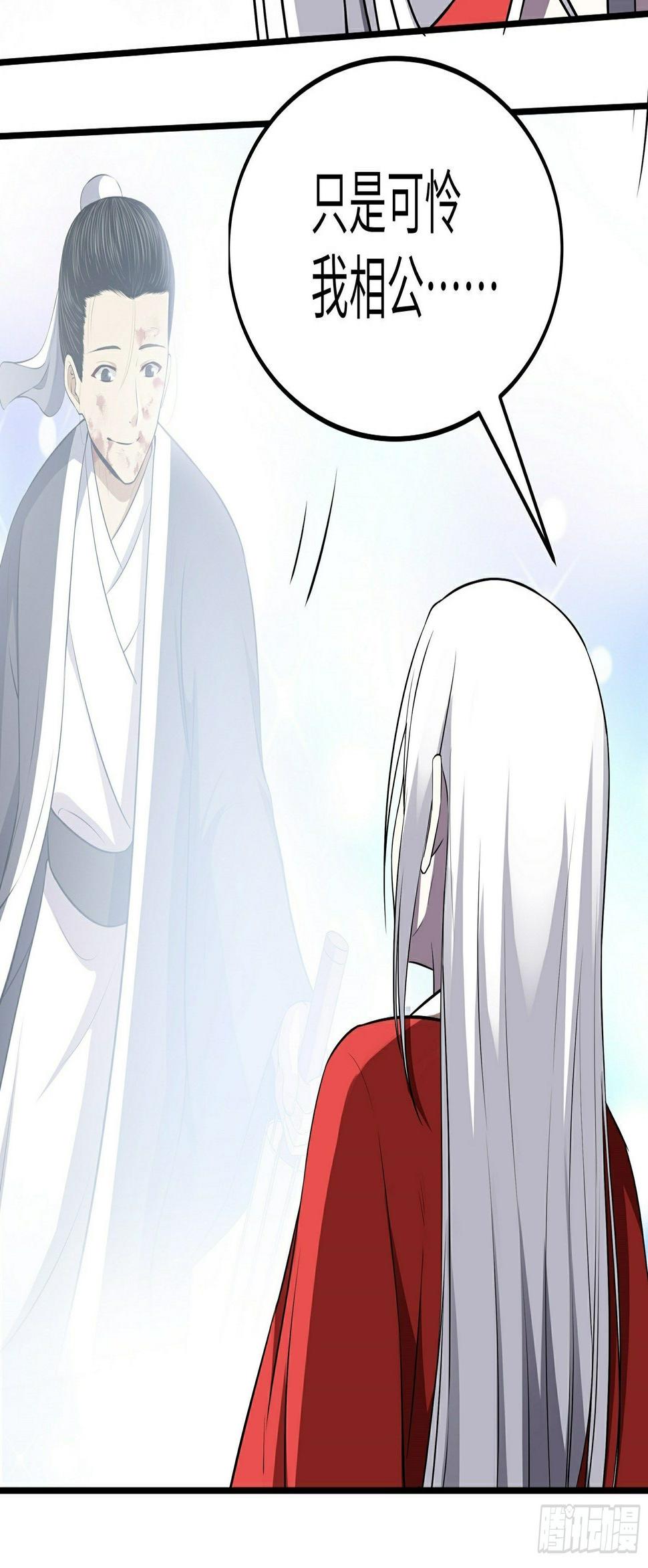 阴阳判官国语版漫画,第21话 生死不离1图