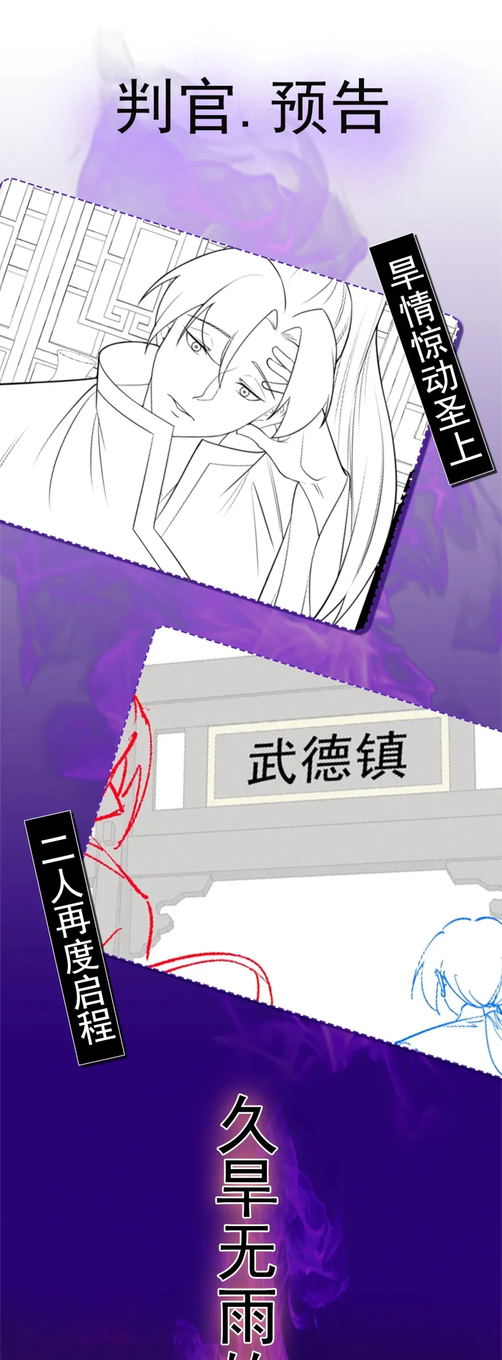 阴阳判官国语版漫画,第126话 终结邪祟1图
