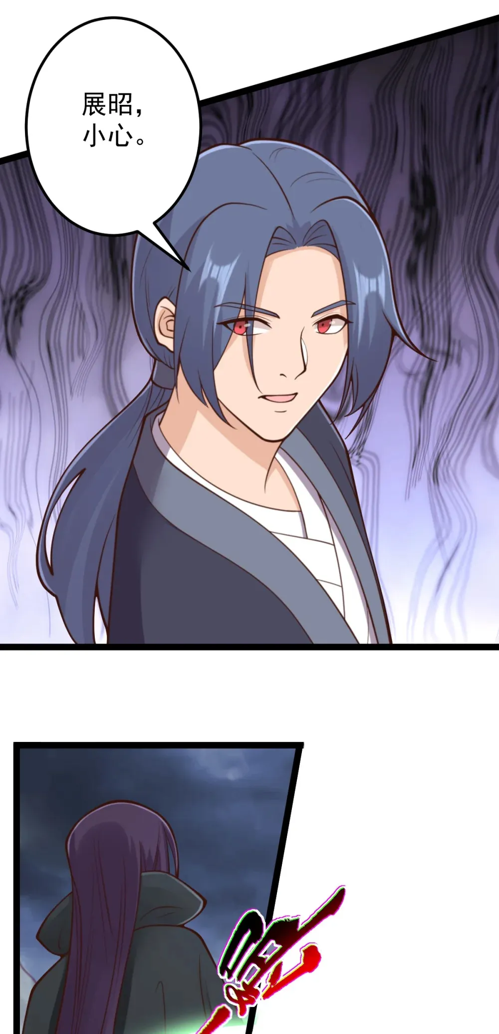 阴阳判官国语版漫画,第143话 太虚幻境2图