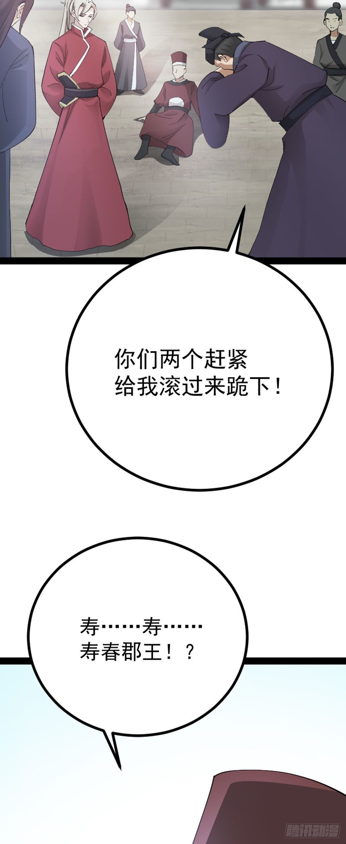 阴阳判官连招漫画,第69话 初得民心2图