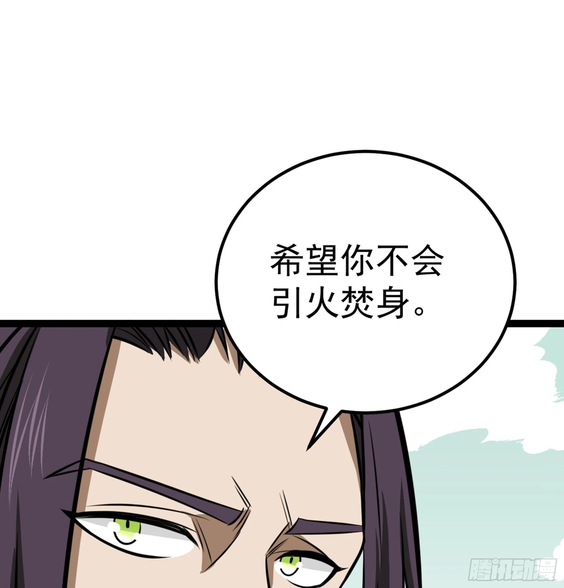 阴阳判官国语版漫画,第43话 无暇之域2图