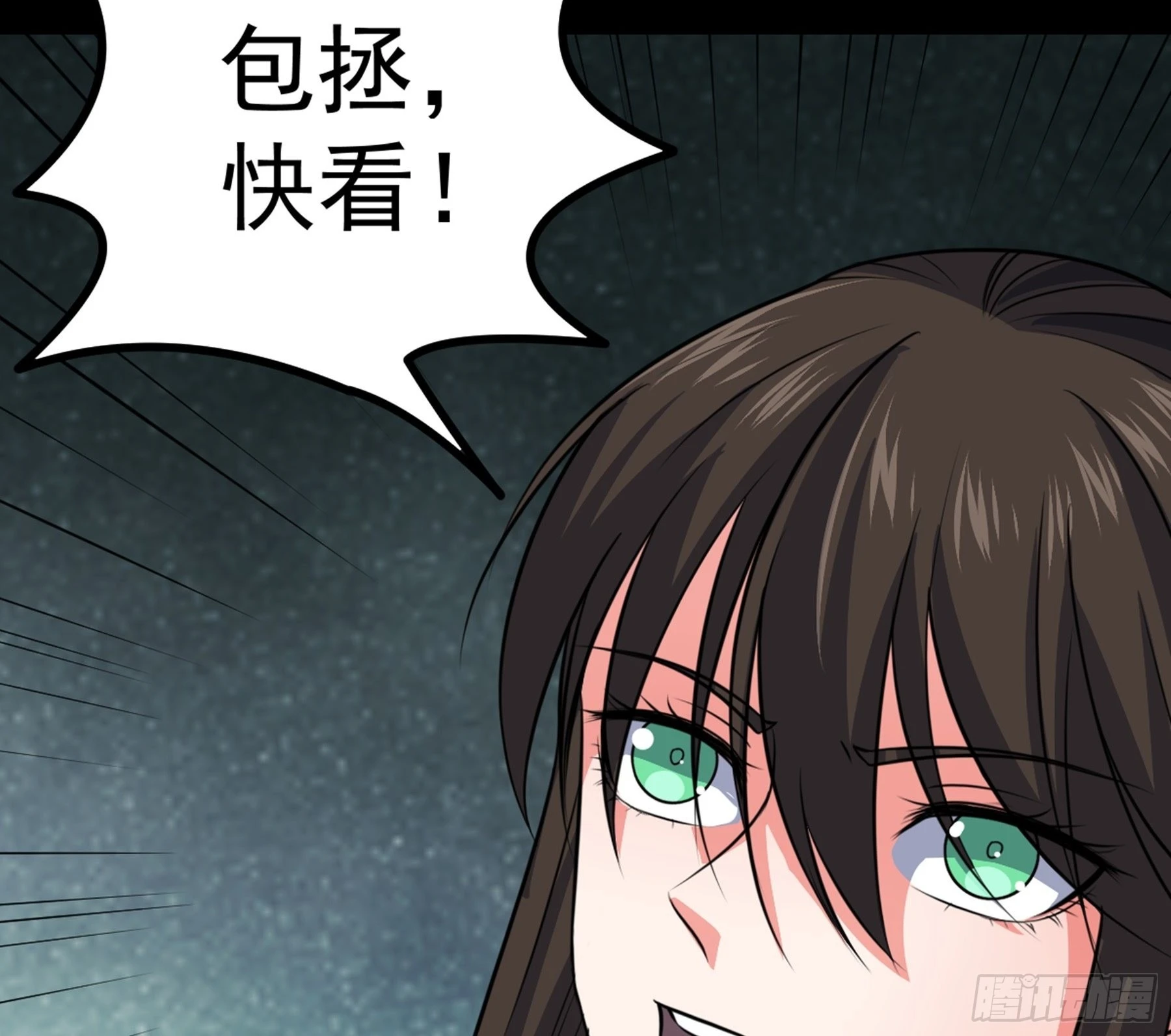 阴阳判官是什么意思漫画,第42话 新的伙伴2图