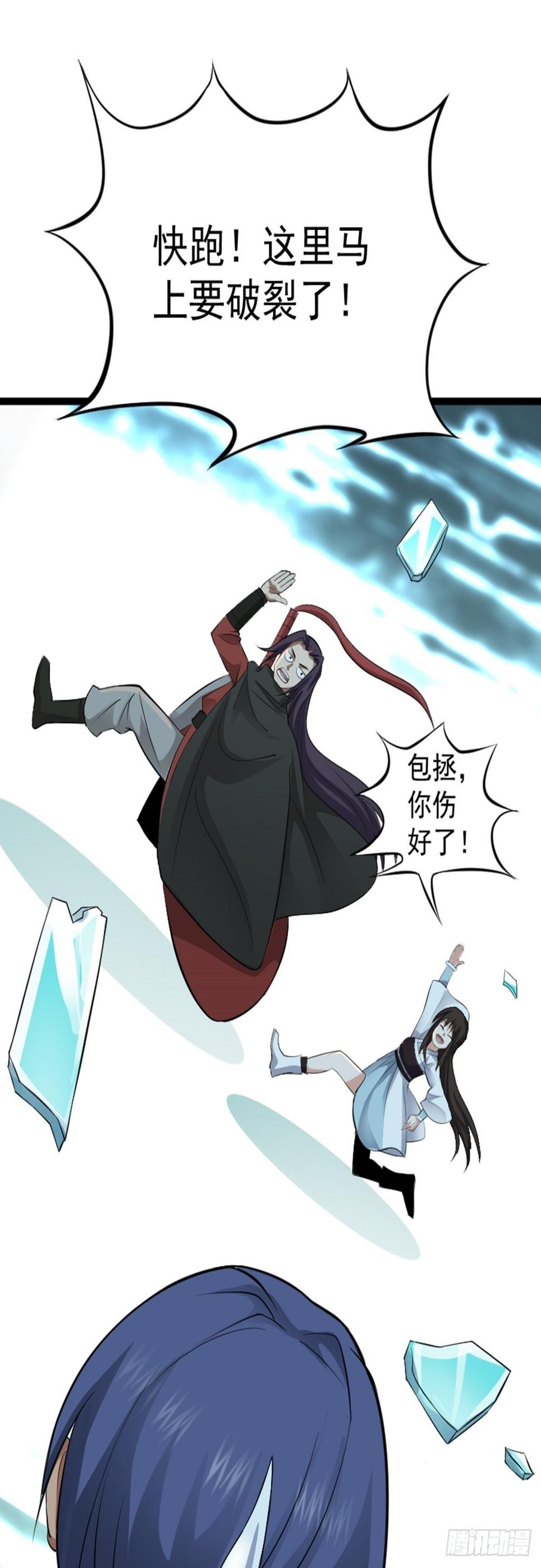 阴阳判官午马漫画,第63话 包拯苏醒？！2图