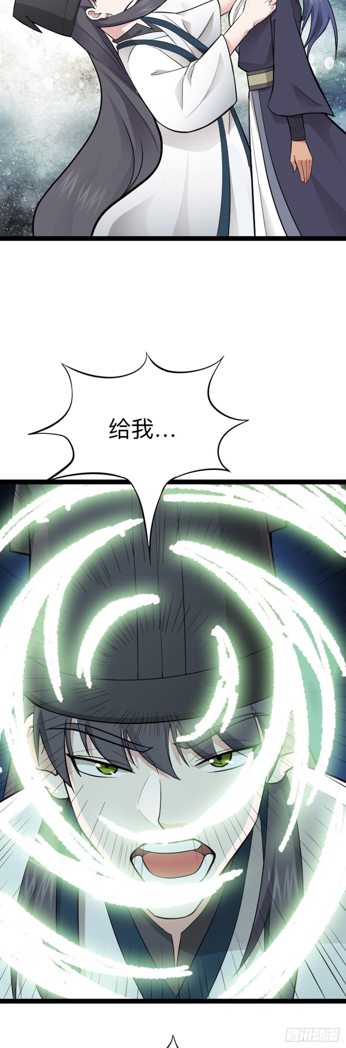 阴阳判官国语版漫画,第66话 出发！南京城！2图