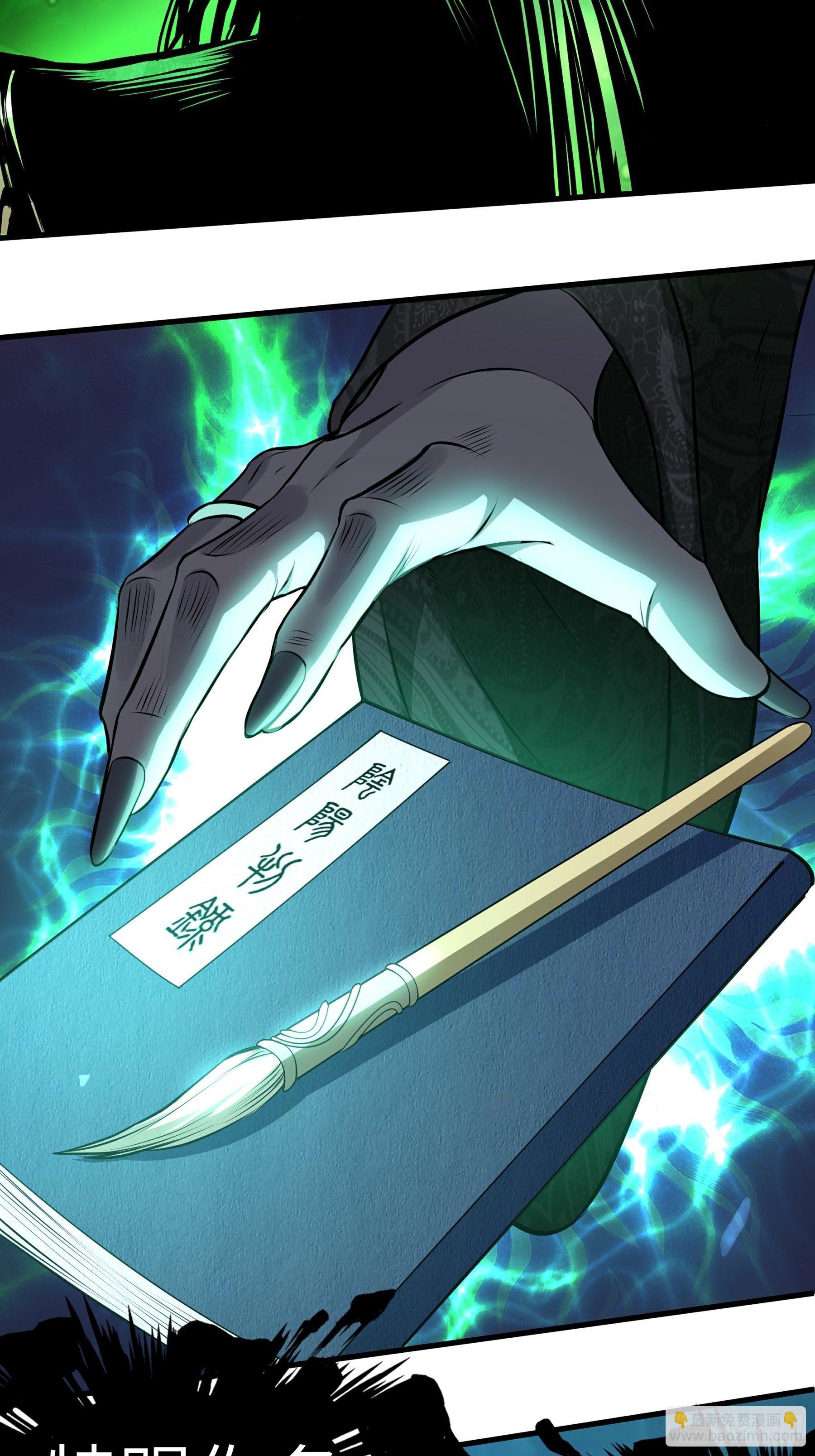 阴阳判官国语版漫画,第14话 正面交锋1图