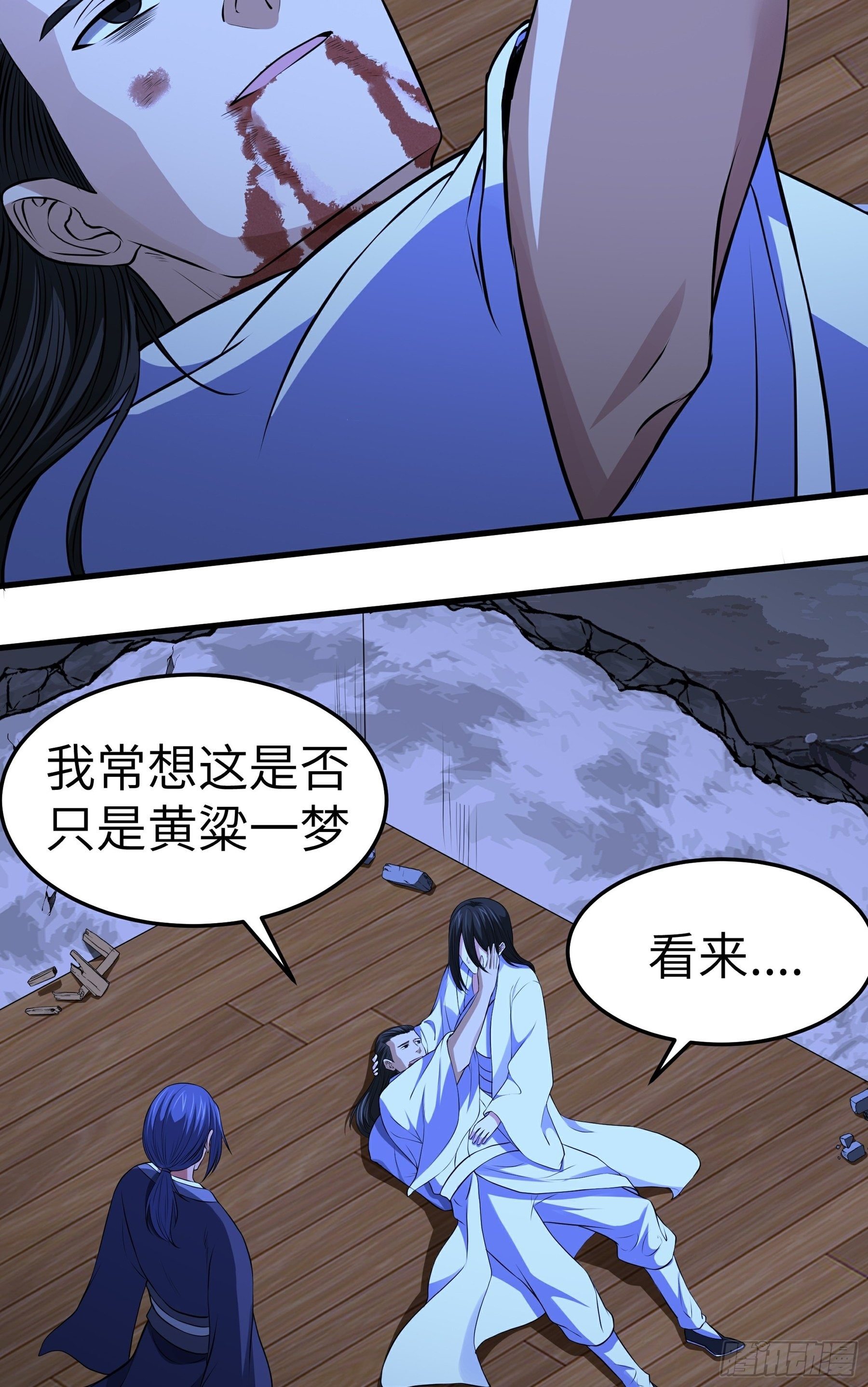 阴阳判官国语版漫画,第17话 逼上绝路2图