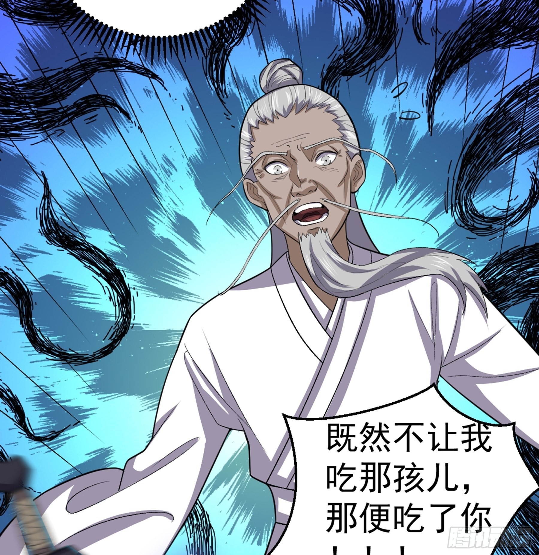 阴阳判官国语版漫画,第51话 七魄之一惧1图